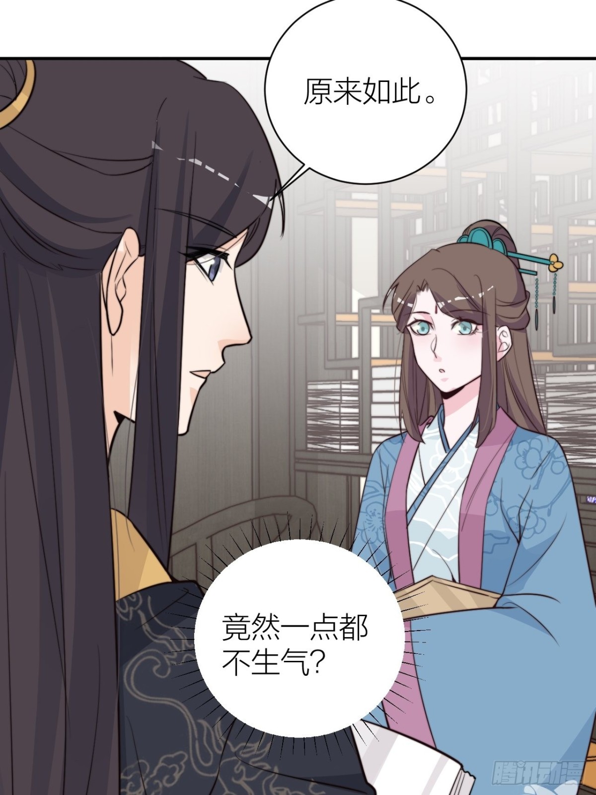 《宫斗live》性感皇帝，在线撩人 第9页