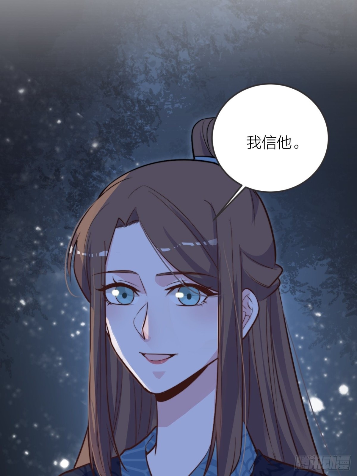 《宫斗live》还差一个吻 第10页