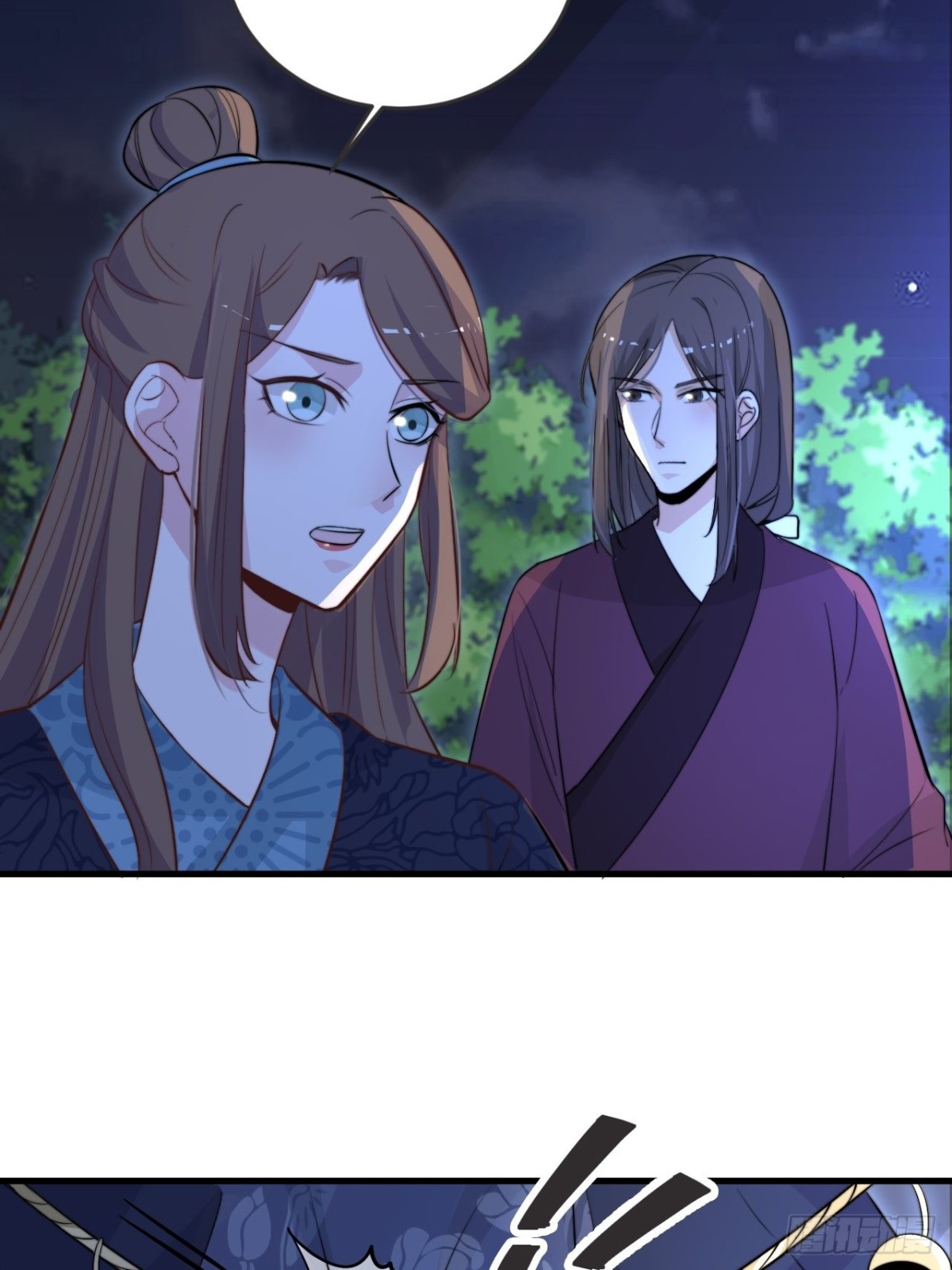 《宫斗live》还差一个吻 第13页