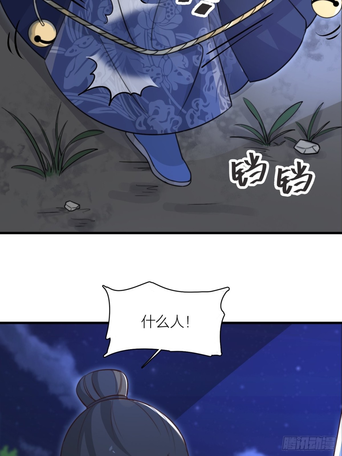 《宫斗live》还差一个吻 第14页