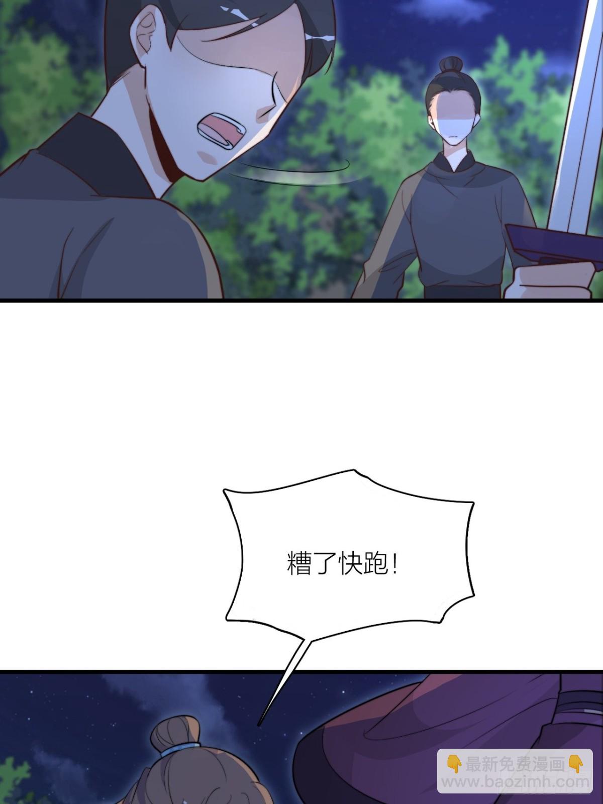 《宫斗live》还差一个吻 第15页