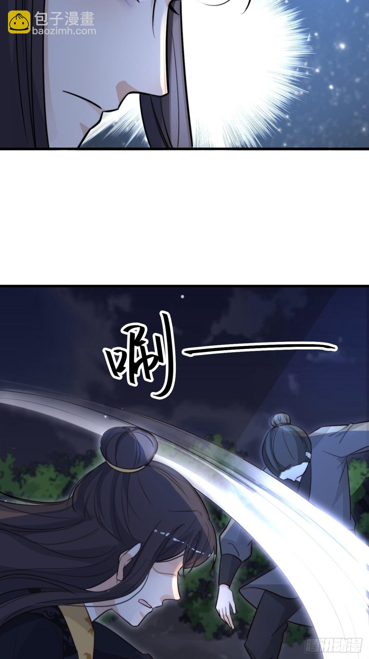 《宫斗live》还差一个吻 第25页