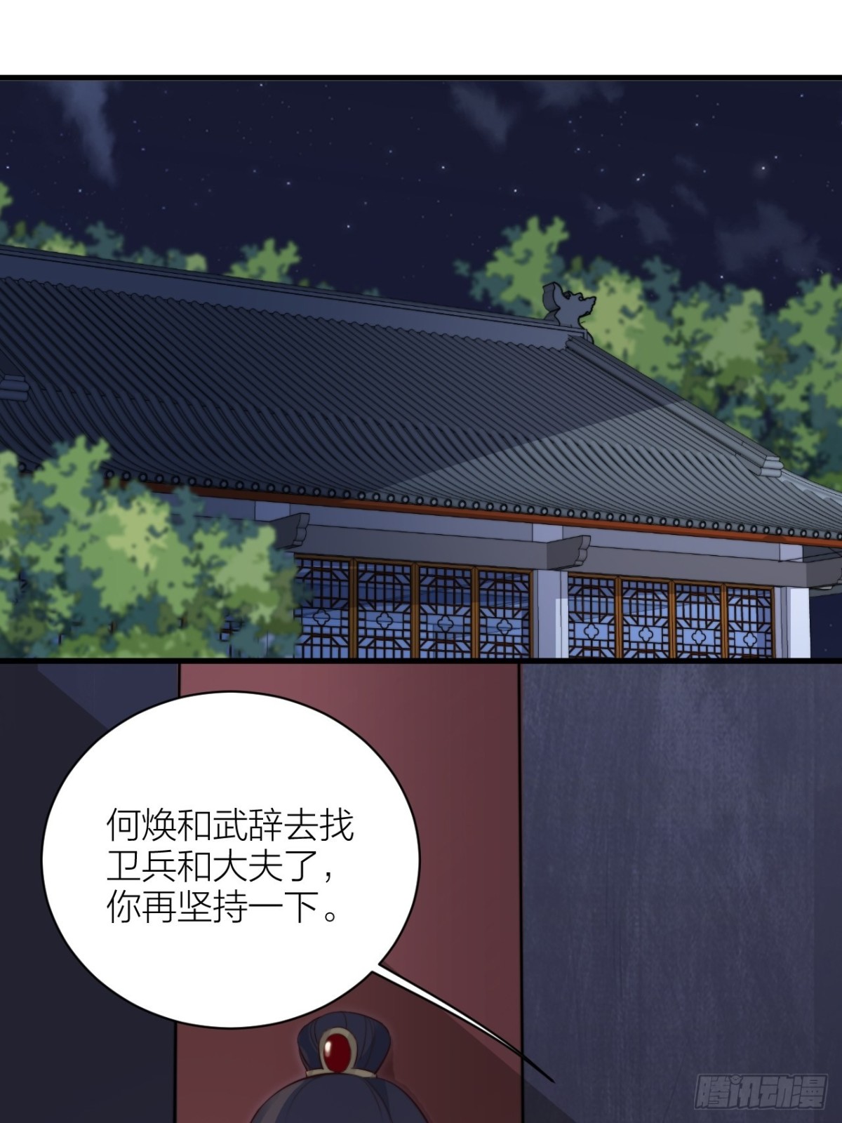 《宫斗live》还差一个吻 第30页