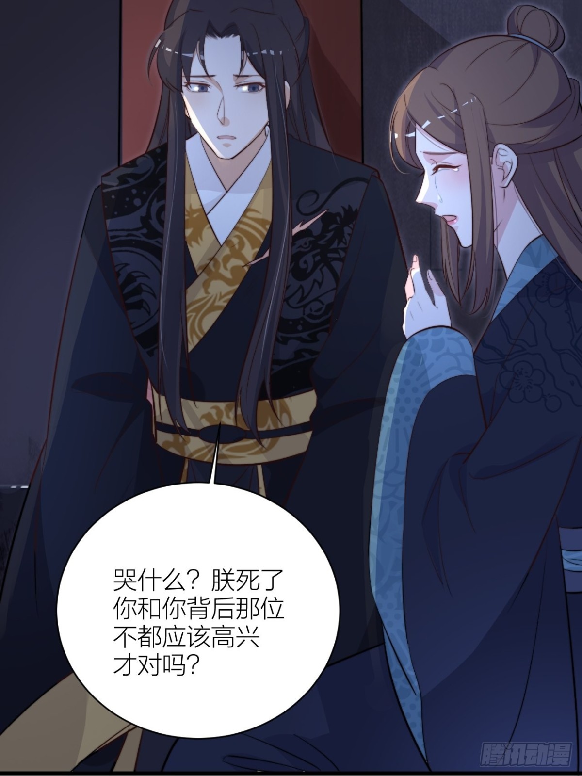 《宫斗live》还差一个吻 第31页