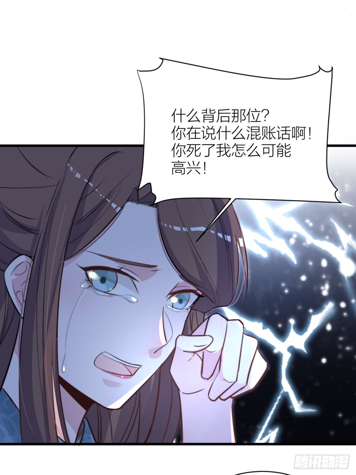 《宫斗live》还差一个吻 第32页