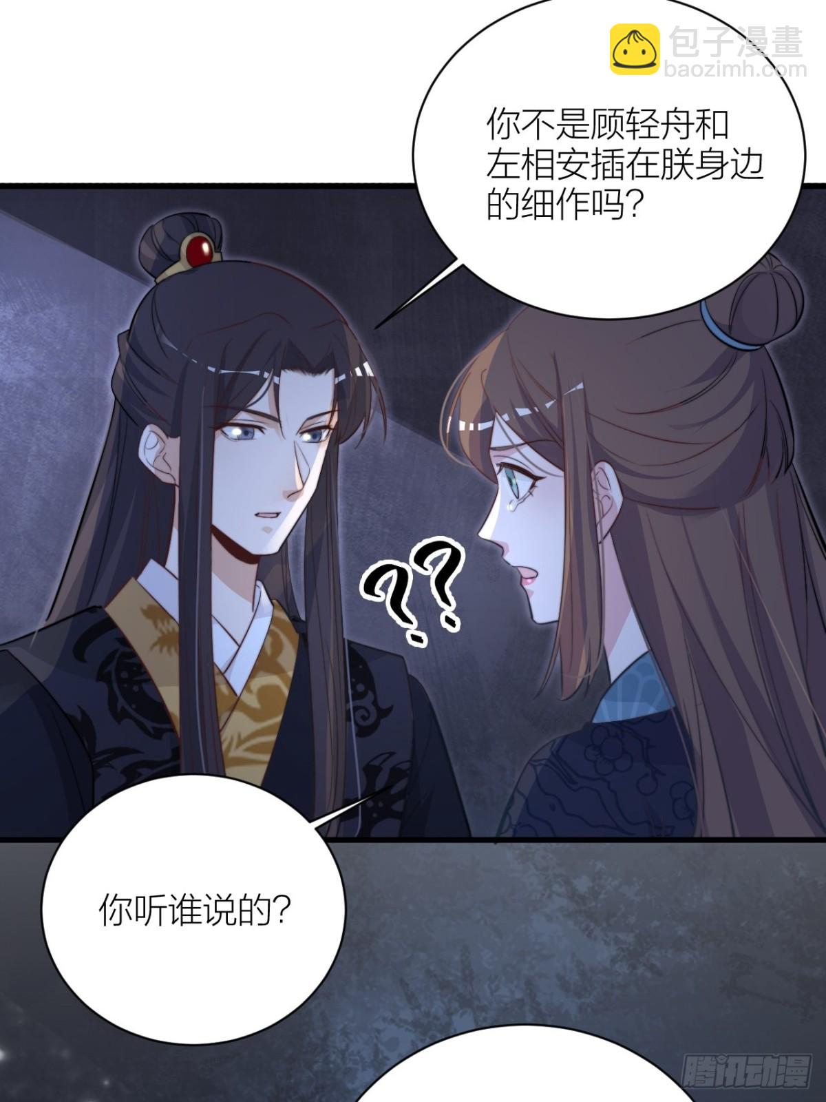 《宫斗live》还差一个吻 第33页