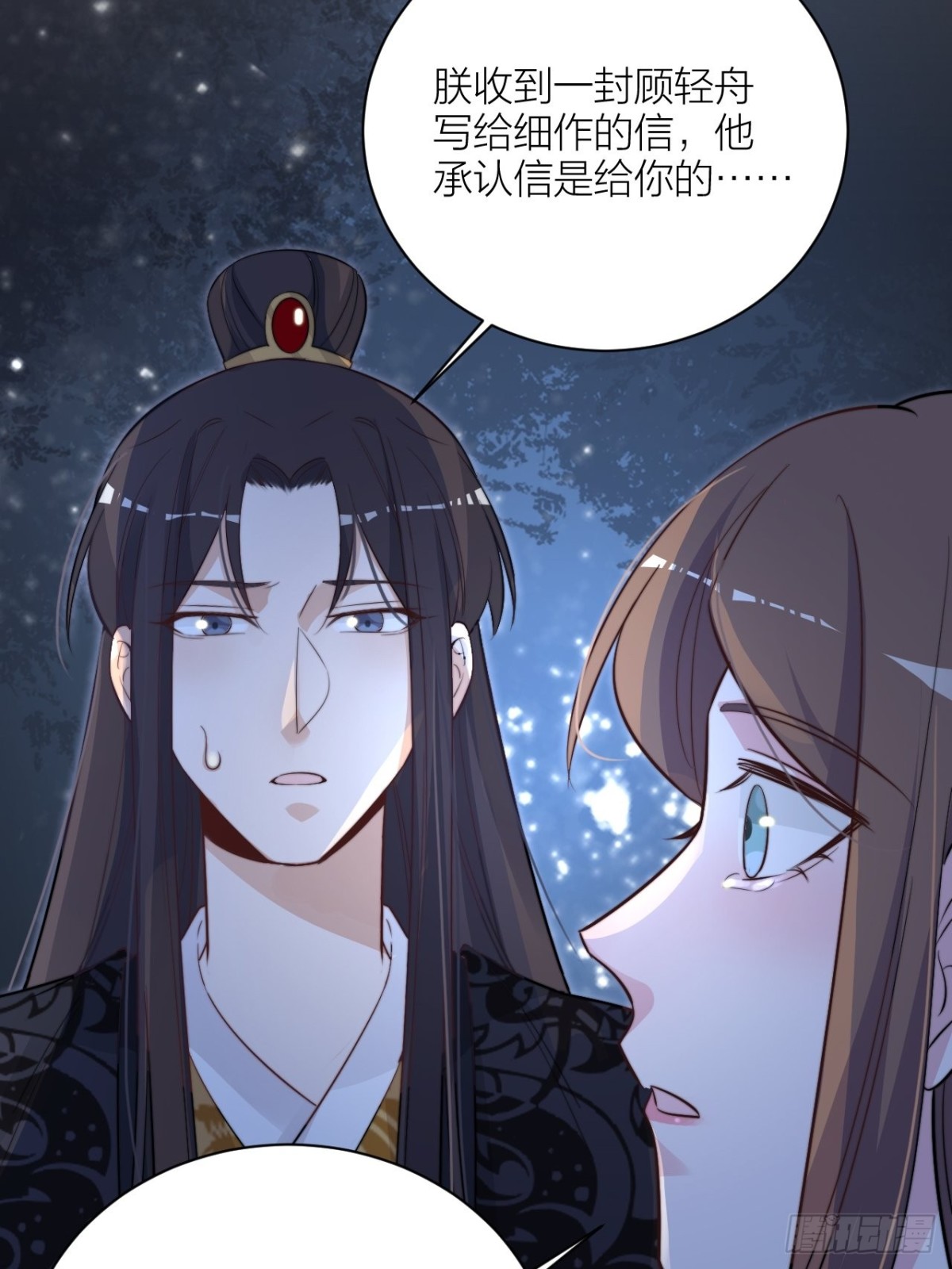 《宫斗live》还差一个吻 第34页