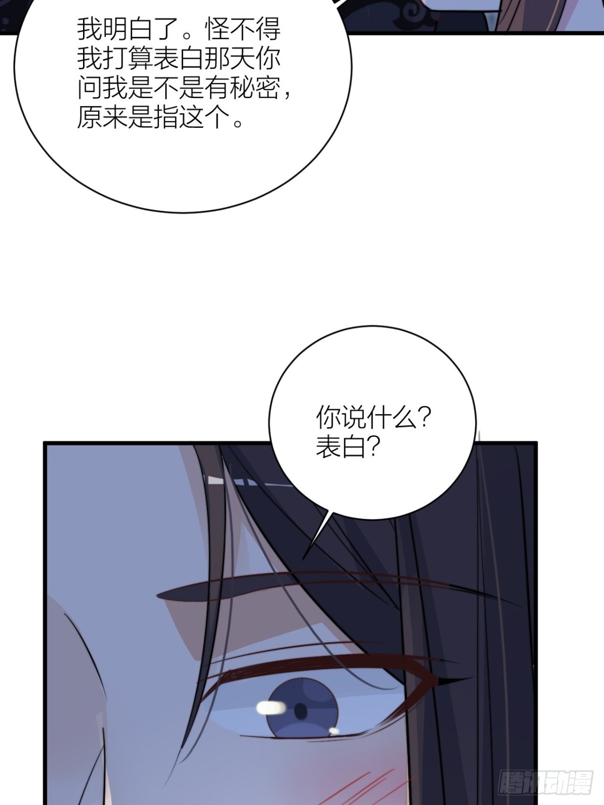 《宫斗live》还差一个吻 第35页