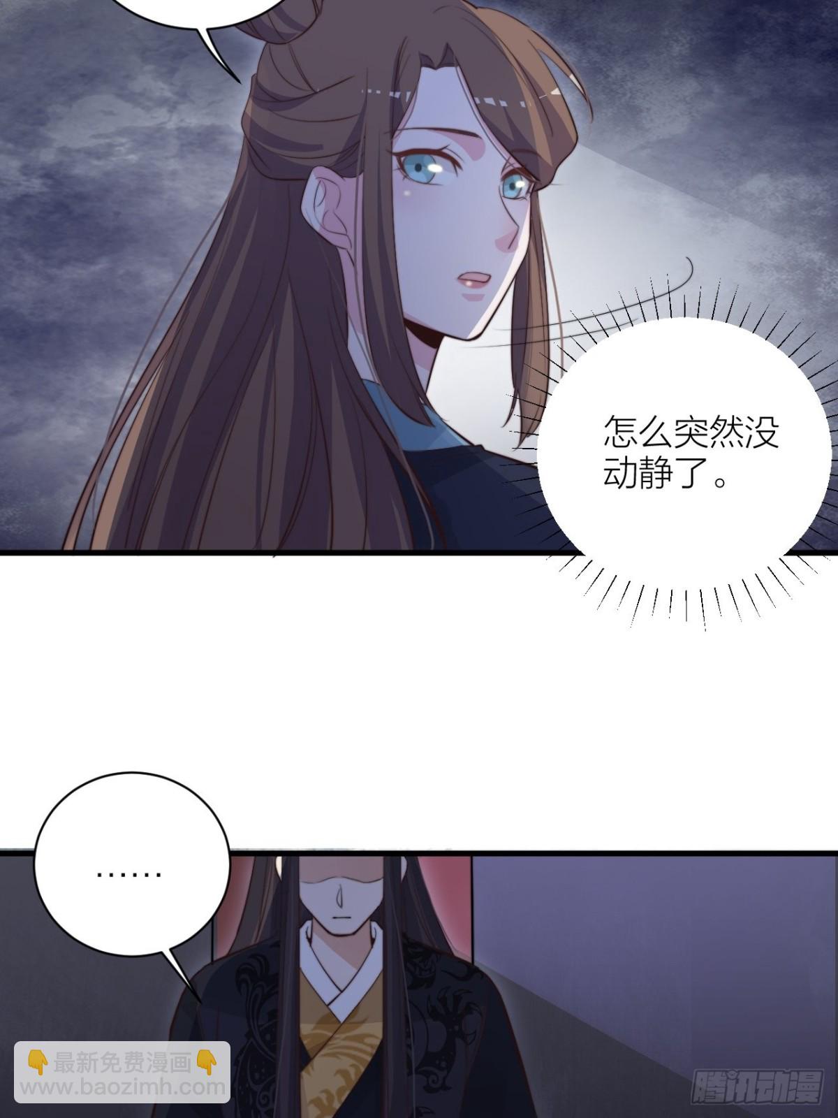 《宫斗live》还差一个吻 第44页