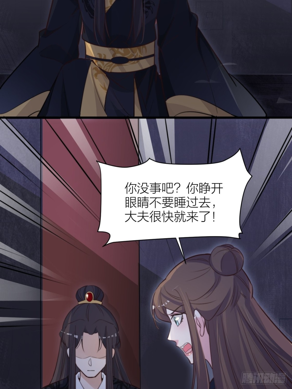 《宫斗live》还差一个吻 第45页