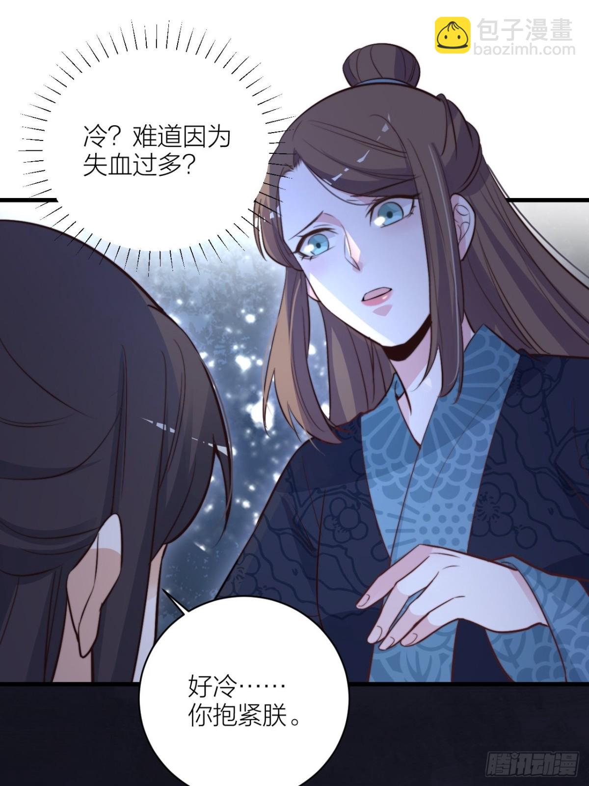 《宫斗live》还差一个吻 第48页