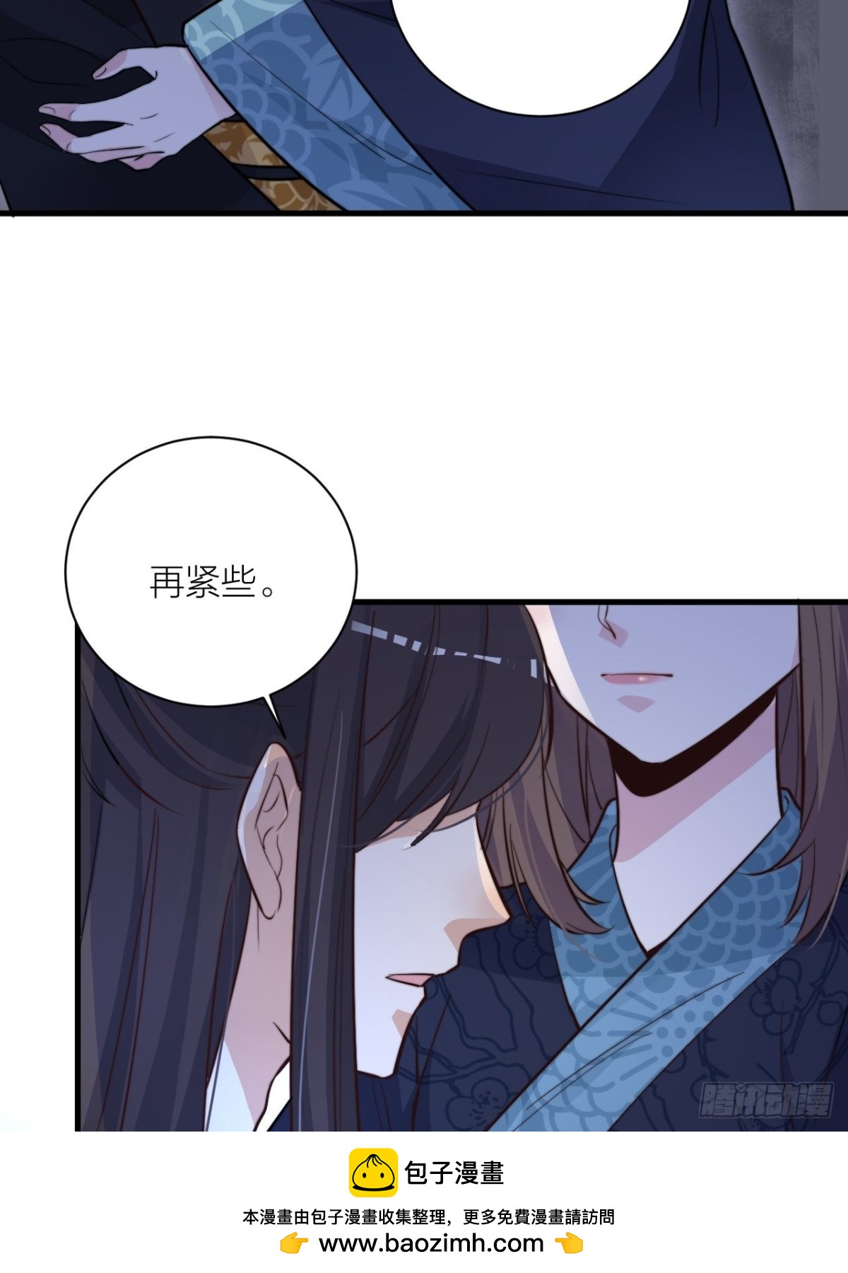 《宫斗live》还差一个吻 第50页