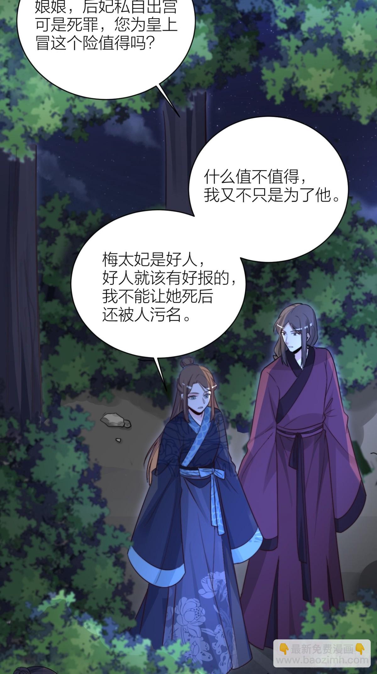 《宫斗live》还差一个吻 第7页