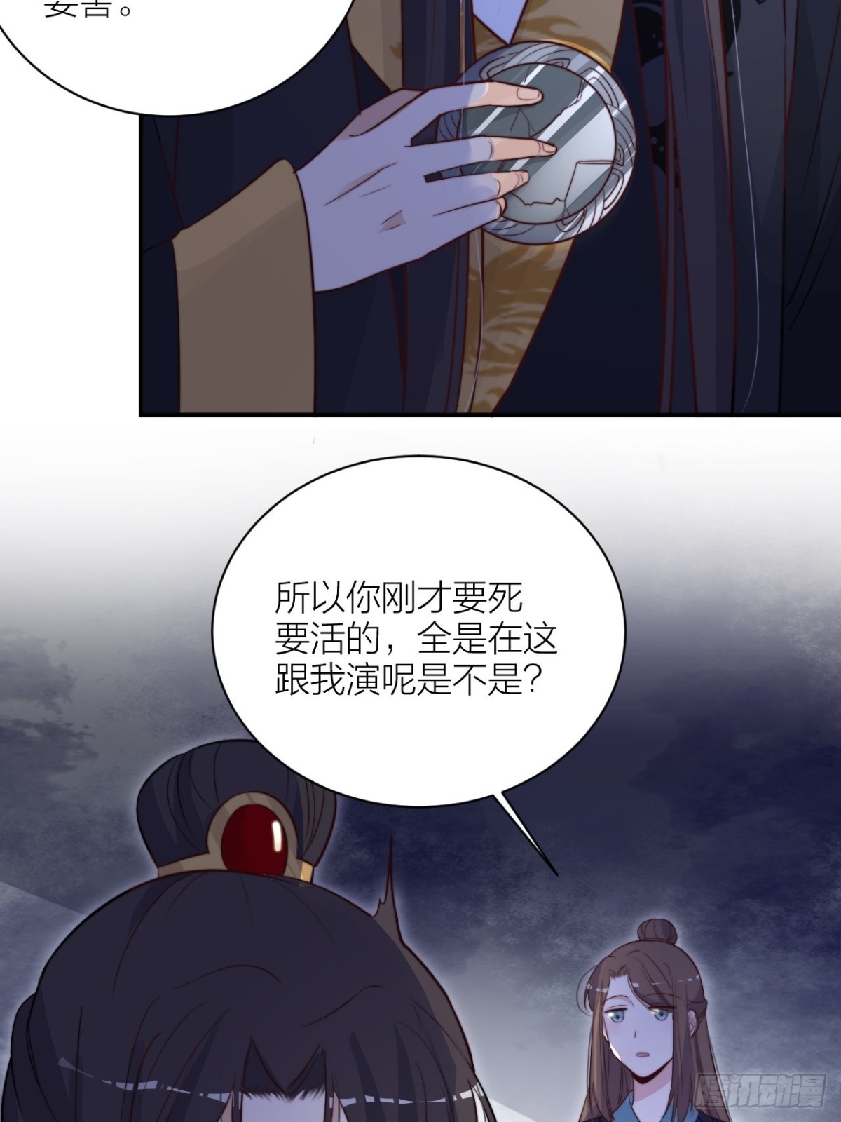 《宫斗live》影后演技翻车 第24页