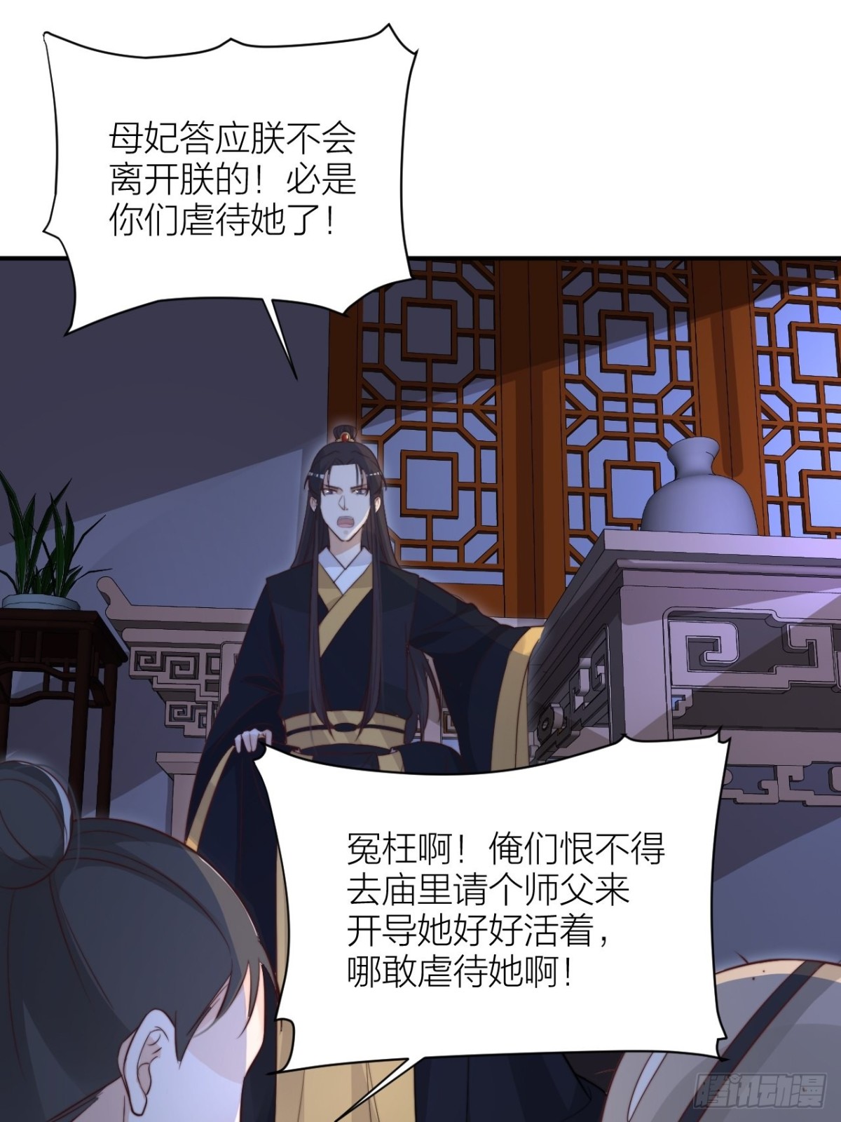 《宫斗live》影后演技翻车 第30页