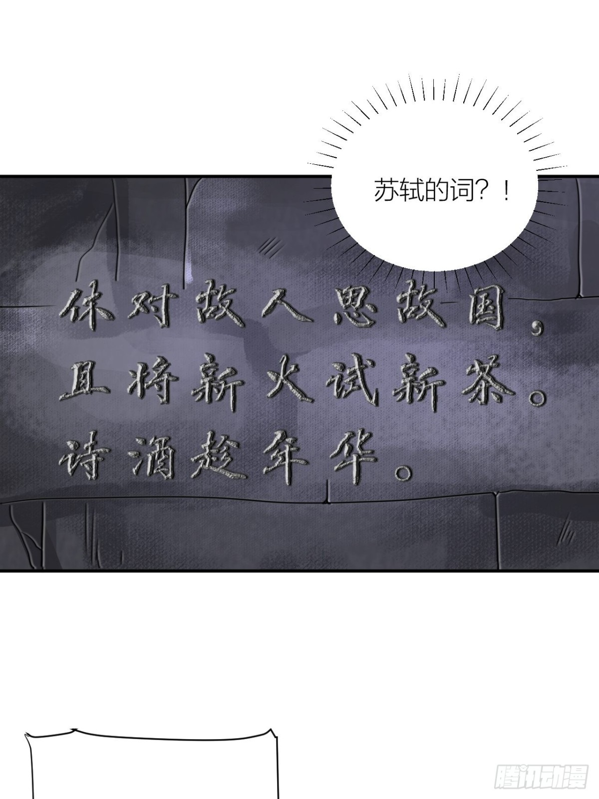 《宫斗live》影后演技翻车 第37页