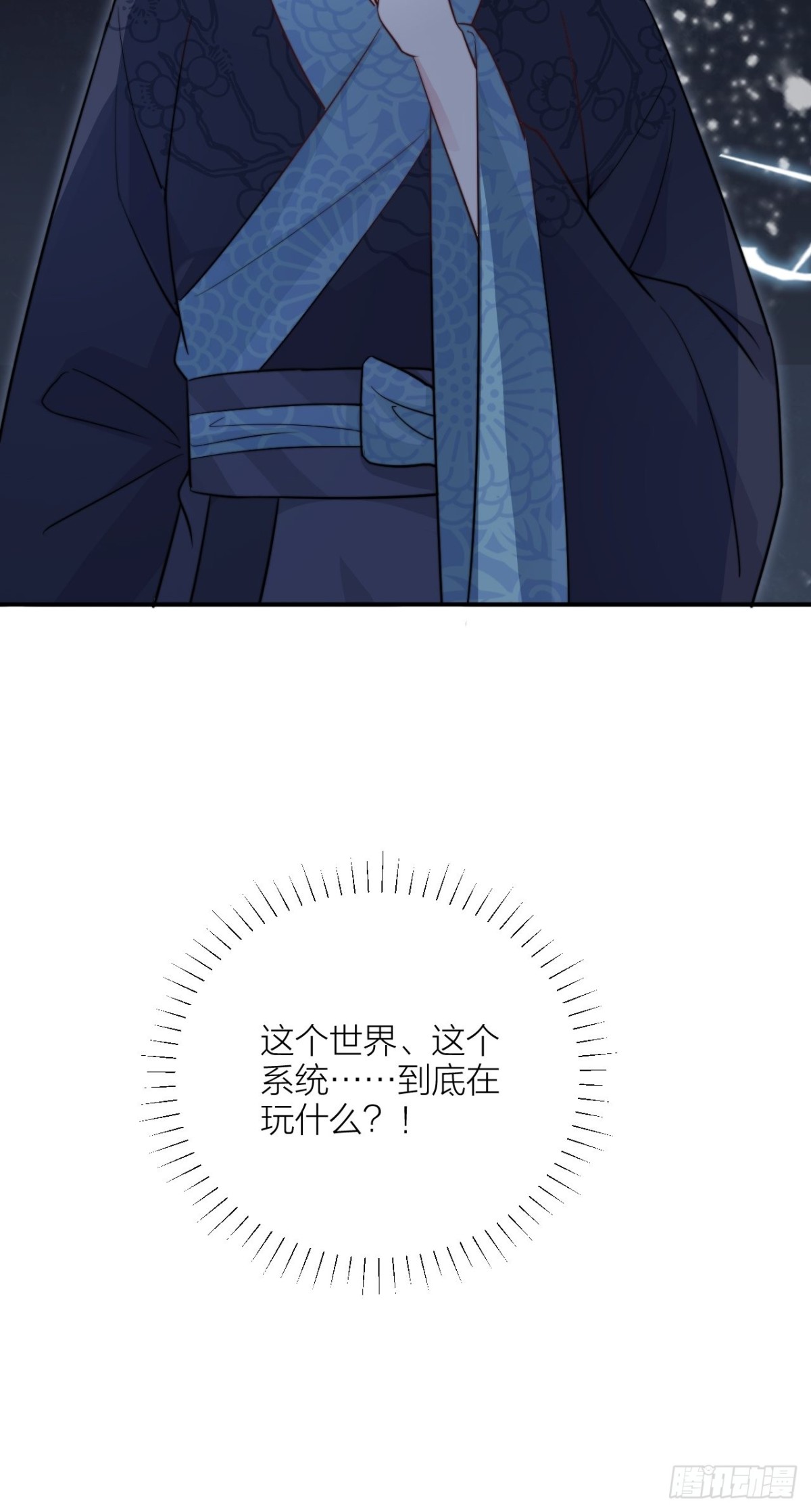《宫斗live》影后演技翻车 第41页