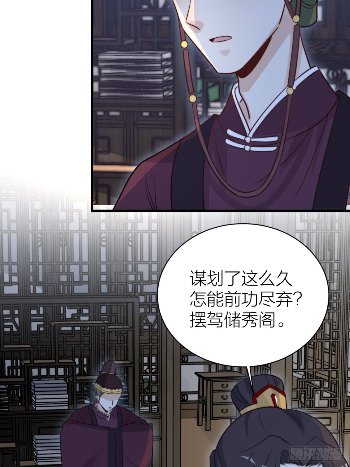 《宫斗live》臣妾来侍寝 第10页