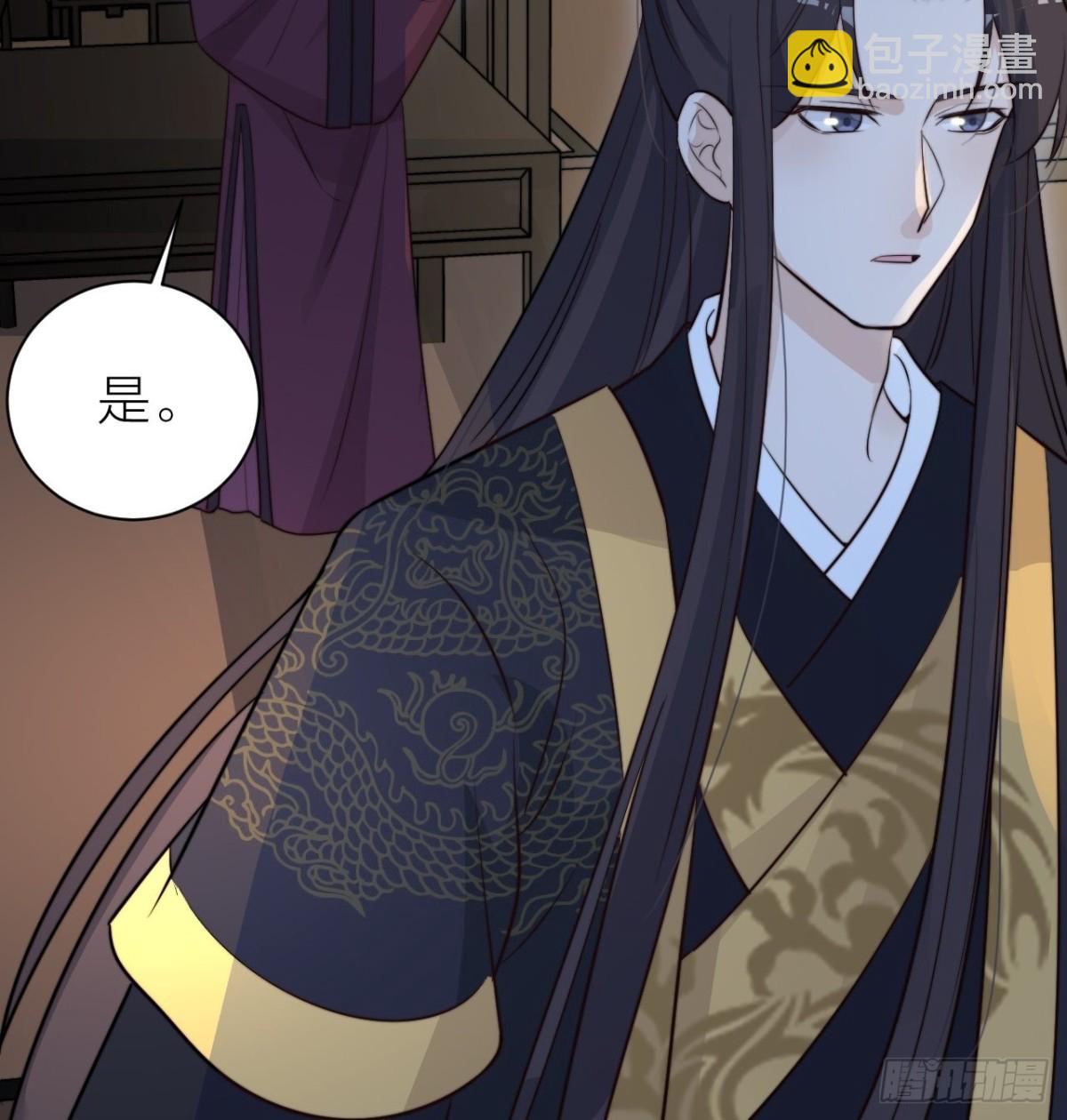 《宫斗live》臣妾来侍寝 第11页