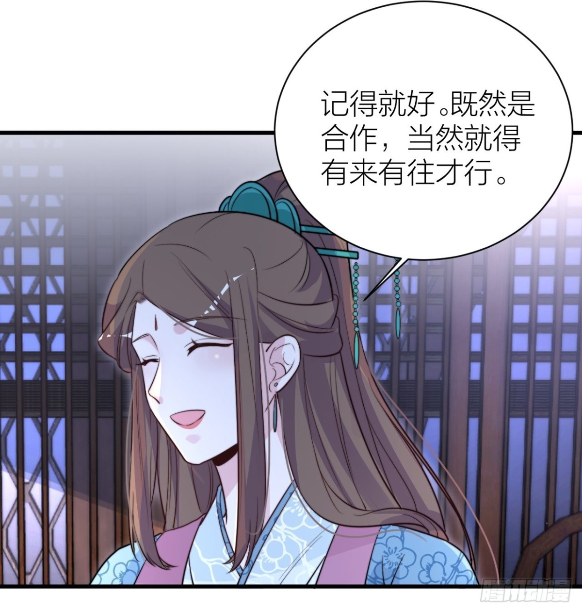 《宫斗live》臣妾来侍寝 第20页