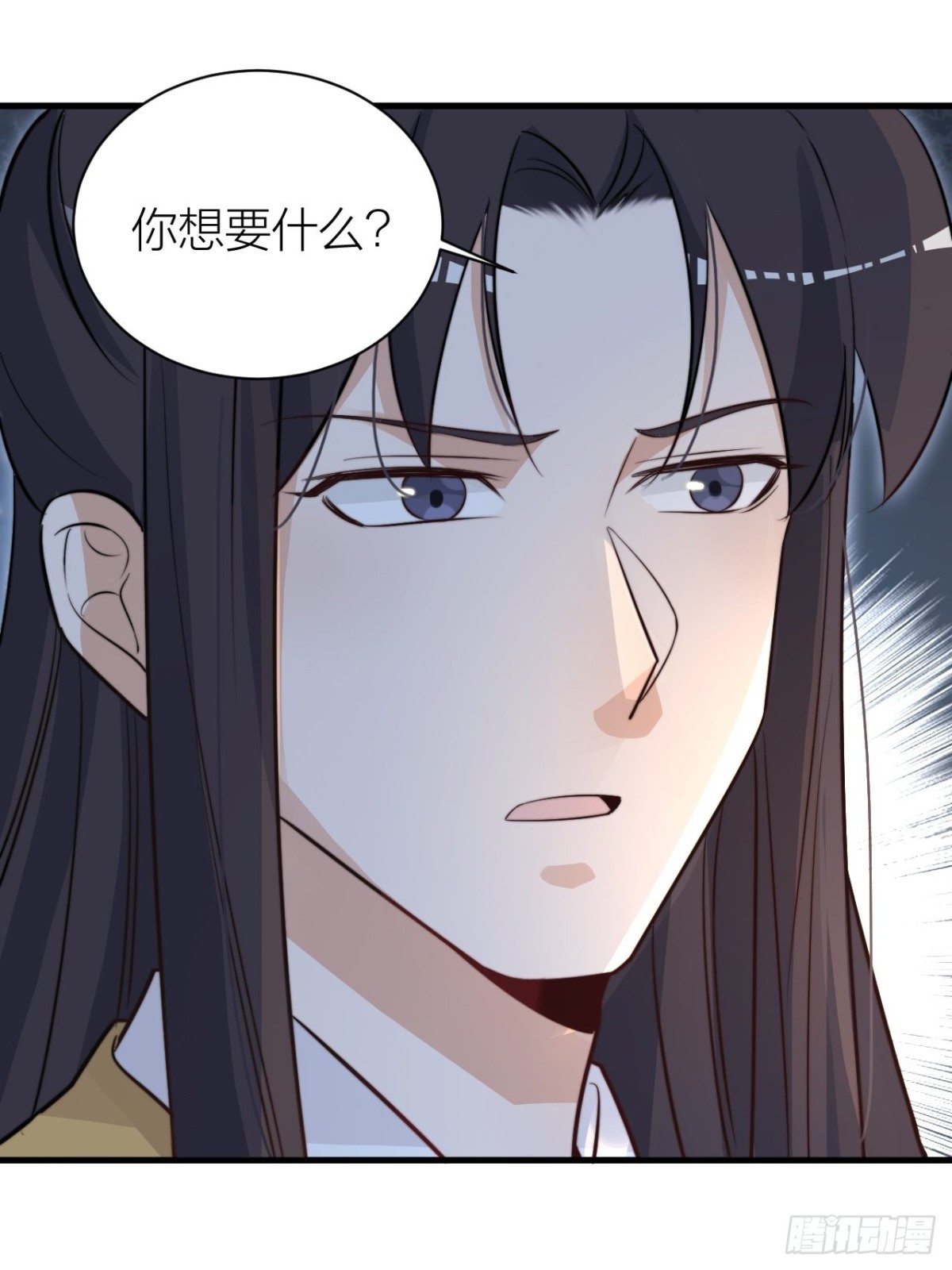 《宫斗live》臣妾来侍寝 第21页