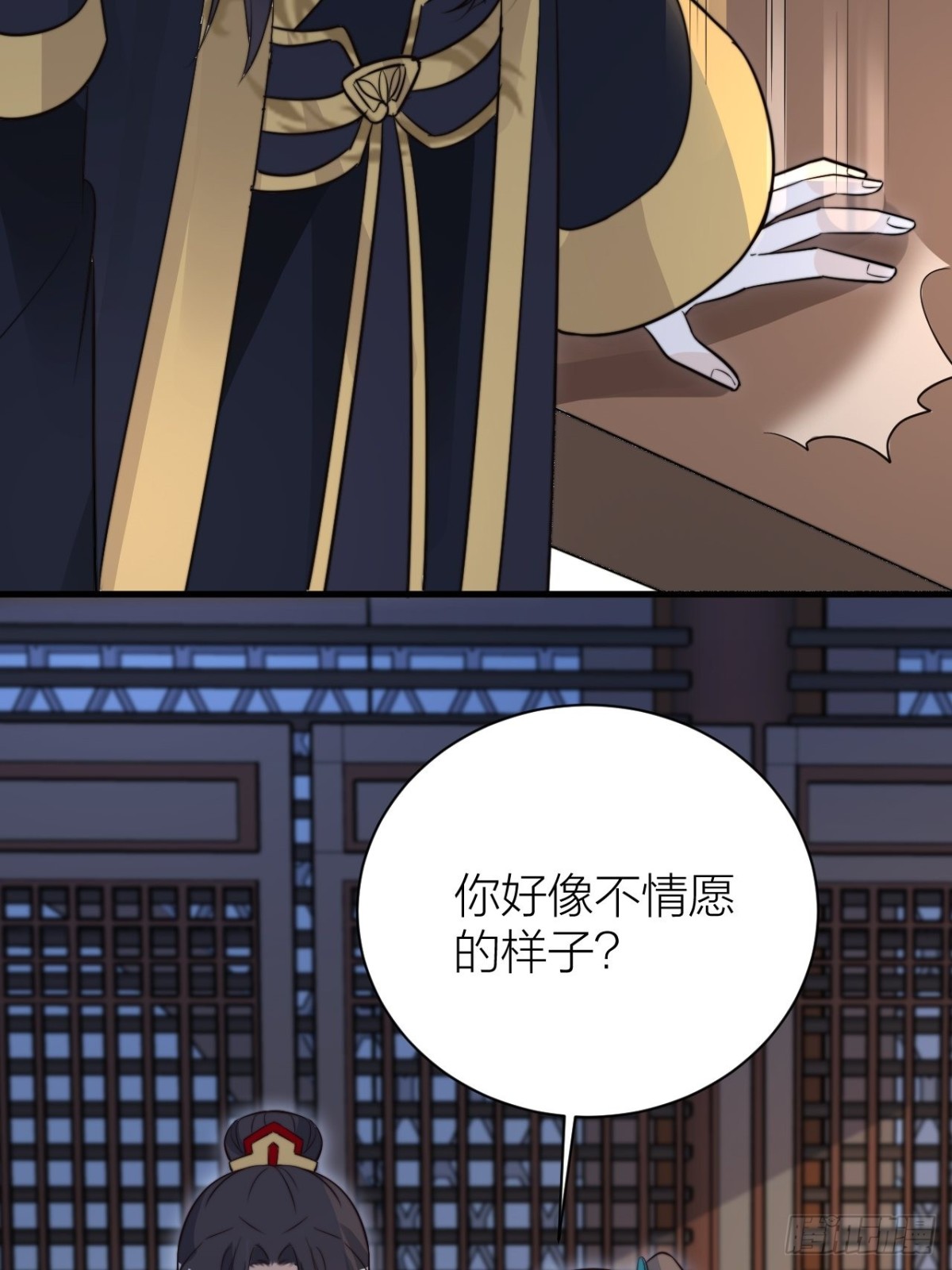 《宫斗live》臣妾来侍寝 第25页