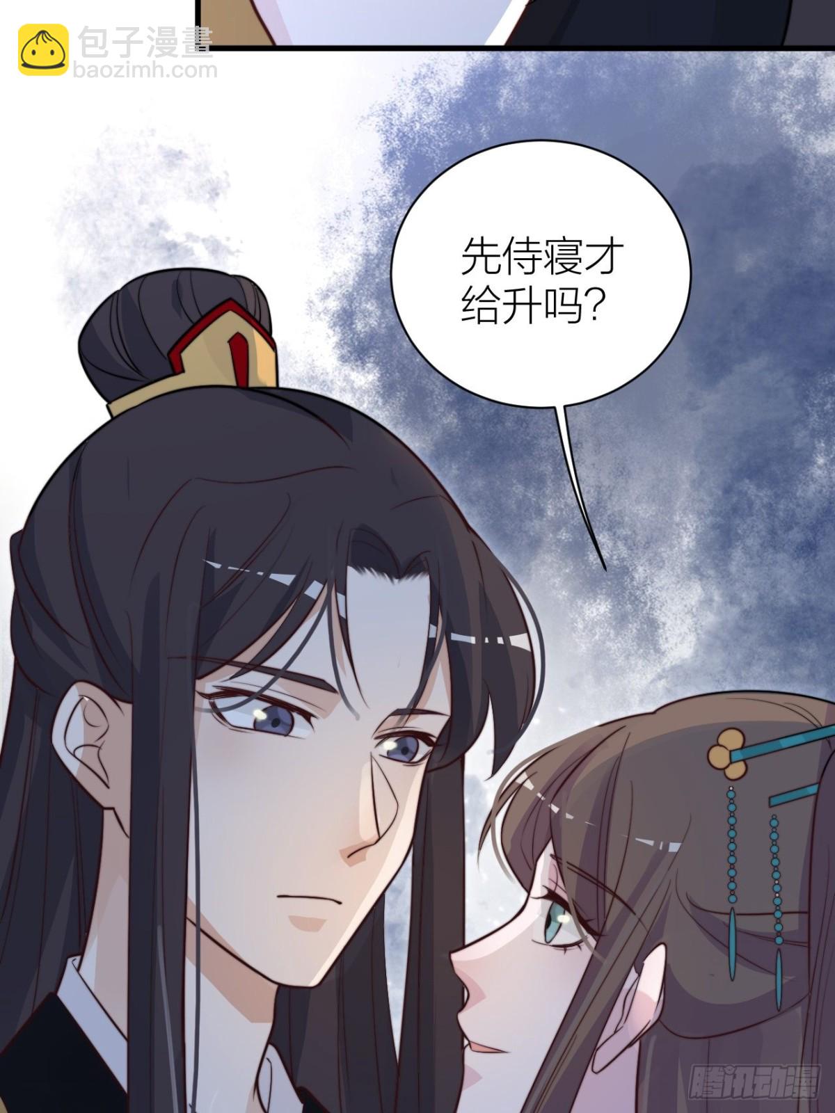 《宫斗live》臣妾来侍寝 第28页