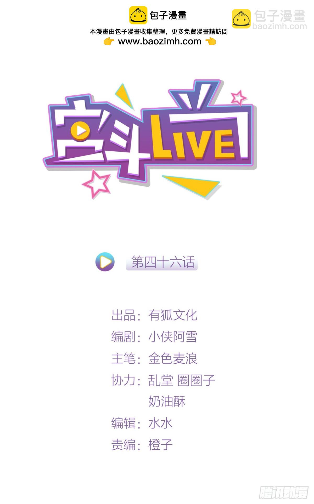 《宫斗live》臣妾来侍寝 第2页