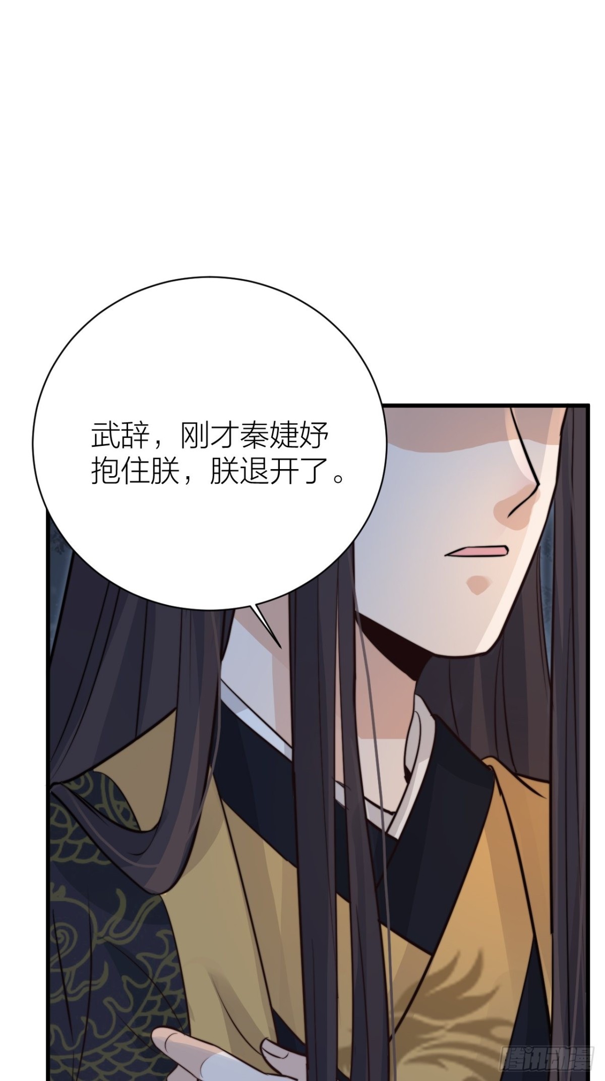 《宫斗live》臣妾来侍寝 第33页