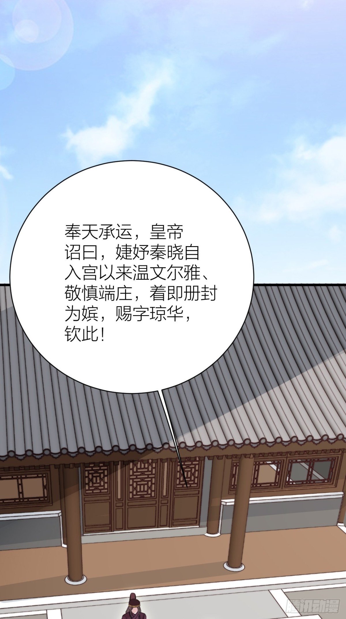 《宫斗live》臣妾来侍寝 第38页