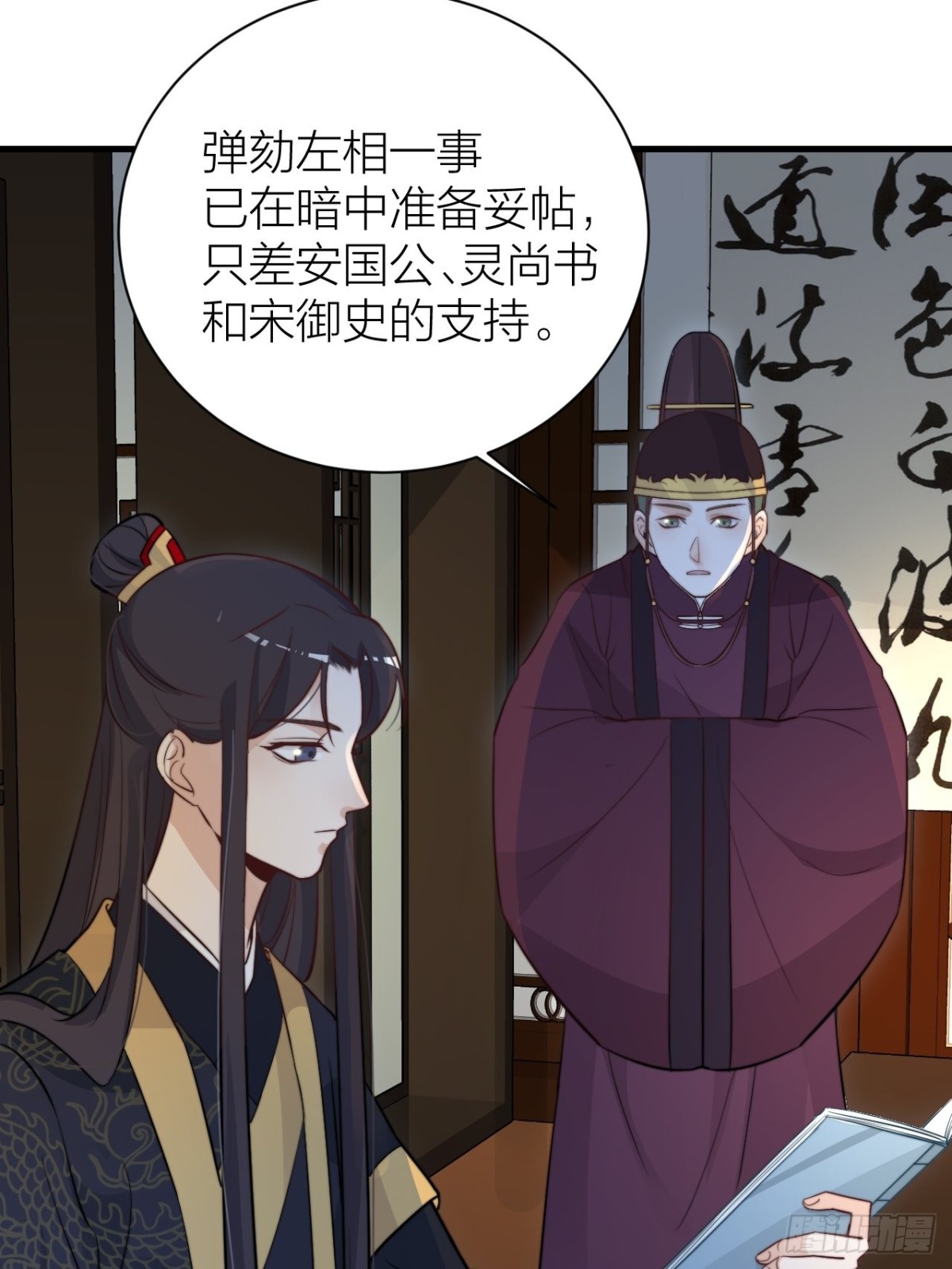 《宫斗live》臣妾来侍寝 第3页