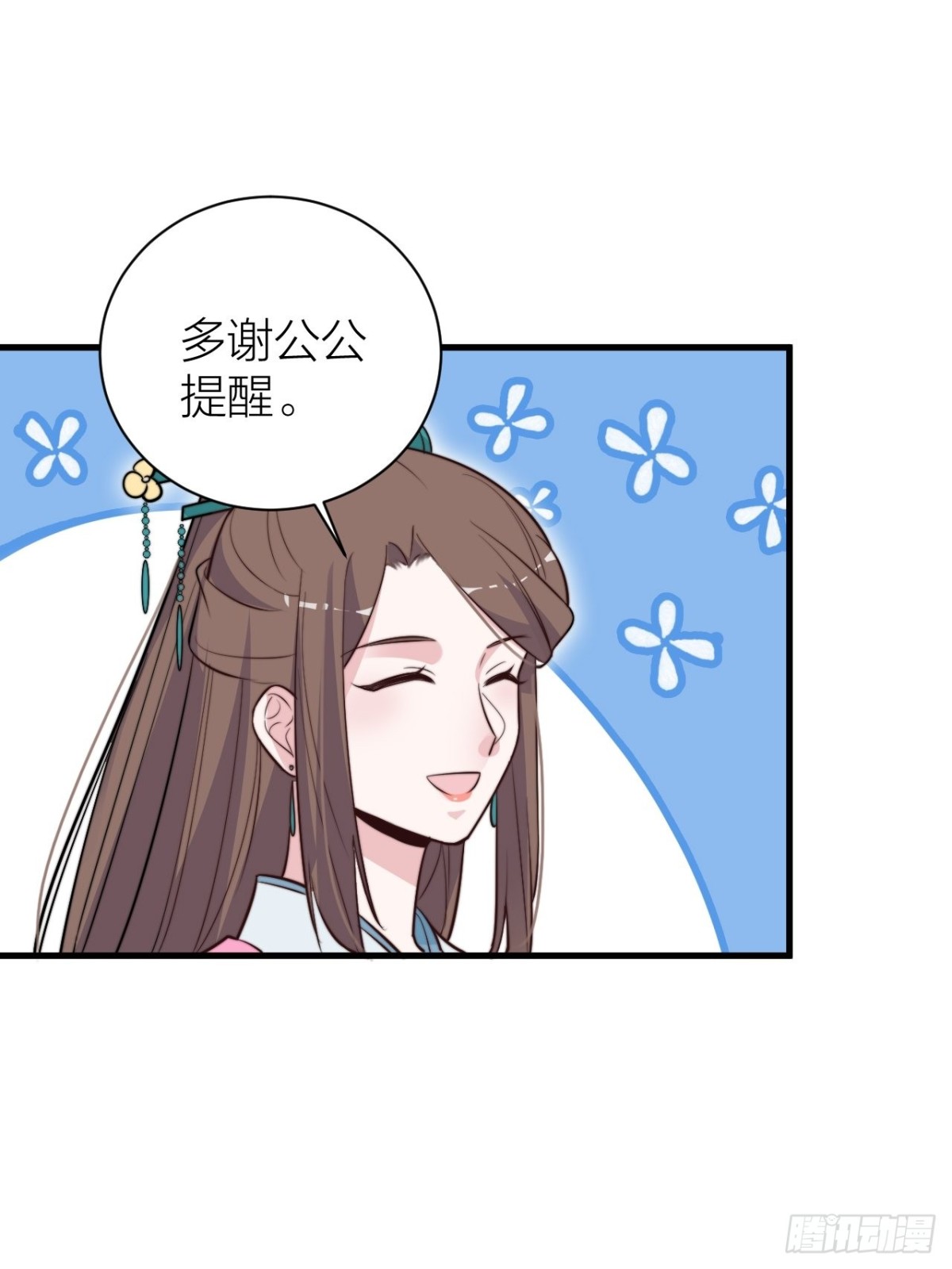 《宫斗live》臣妾来侍寝 第42页