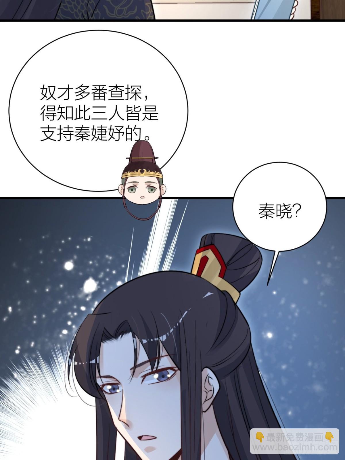 《宫斗live》臣妾来侍寝 第5页