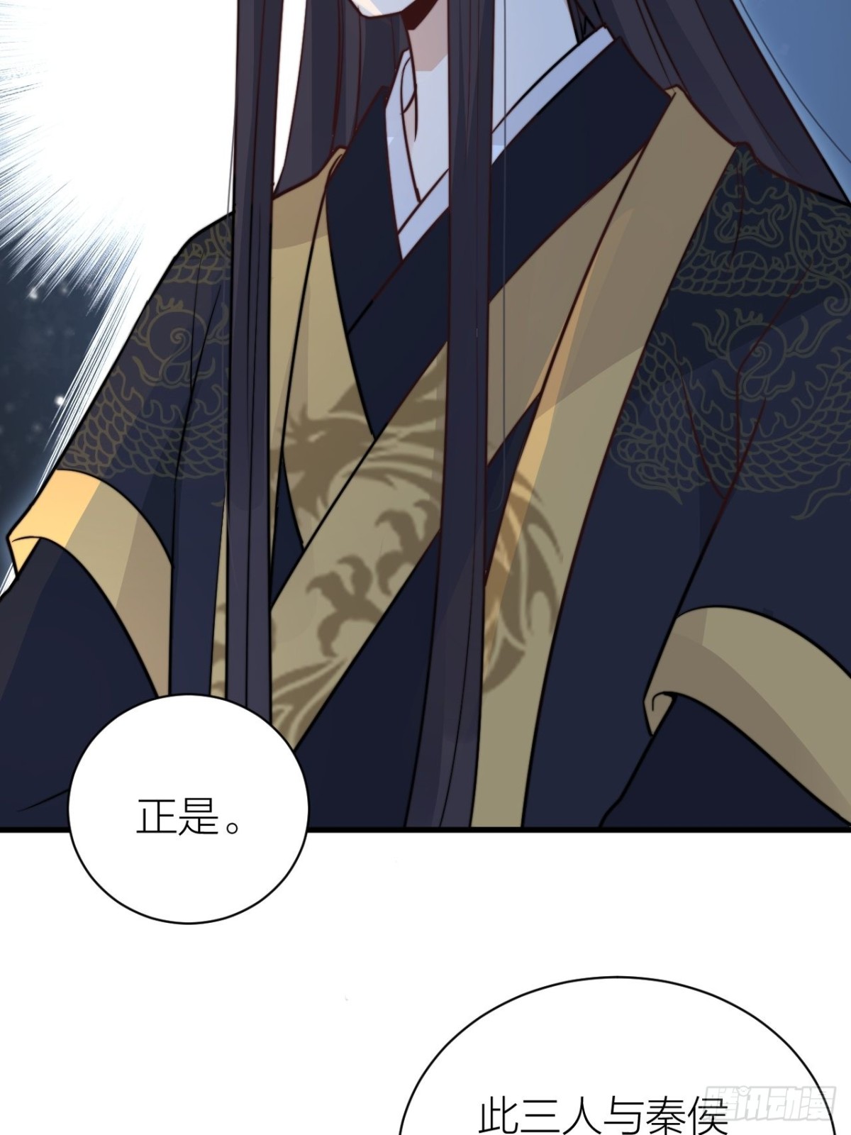 《宫斗live》臣妾来侍寝 第6页