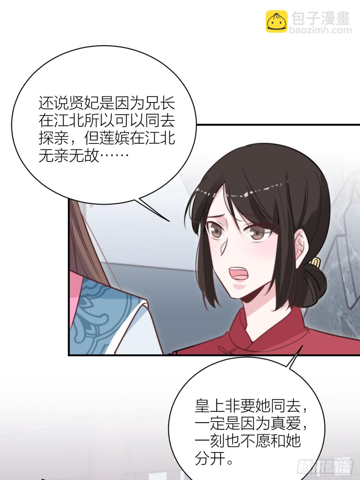 《宫斗live》帝晓神助攻上线！ 第11页