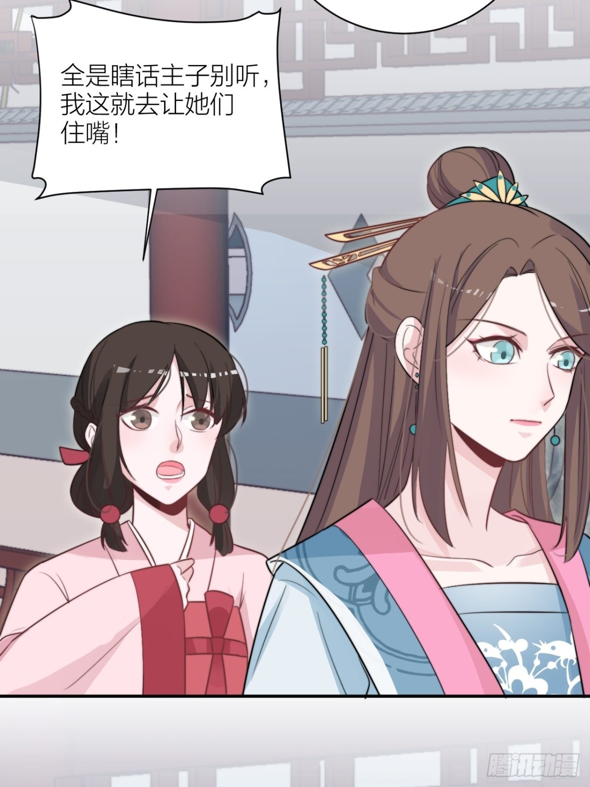 《宫斗live》帝晓神助攻上线！ 第12页