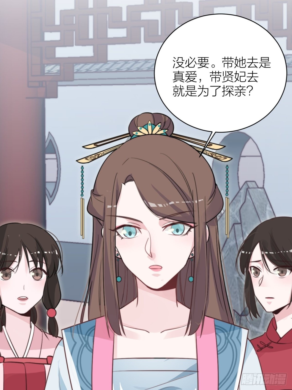 《宫斗live》帝晓神助攻上线！ 第13页