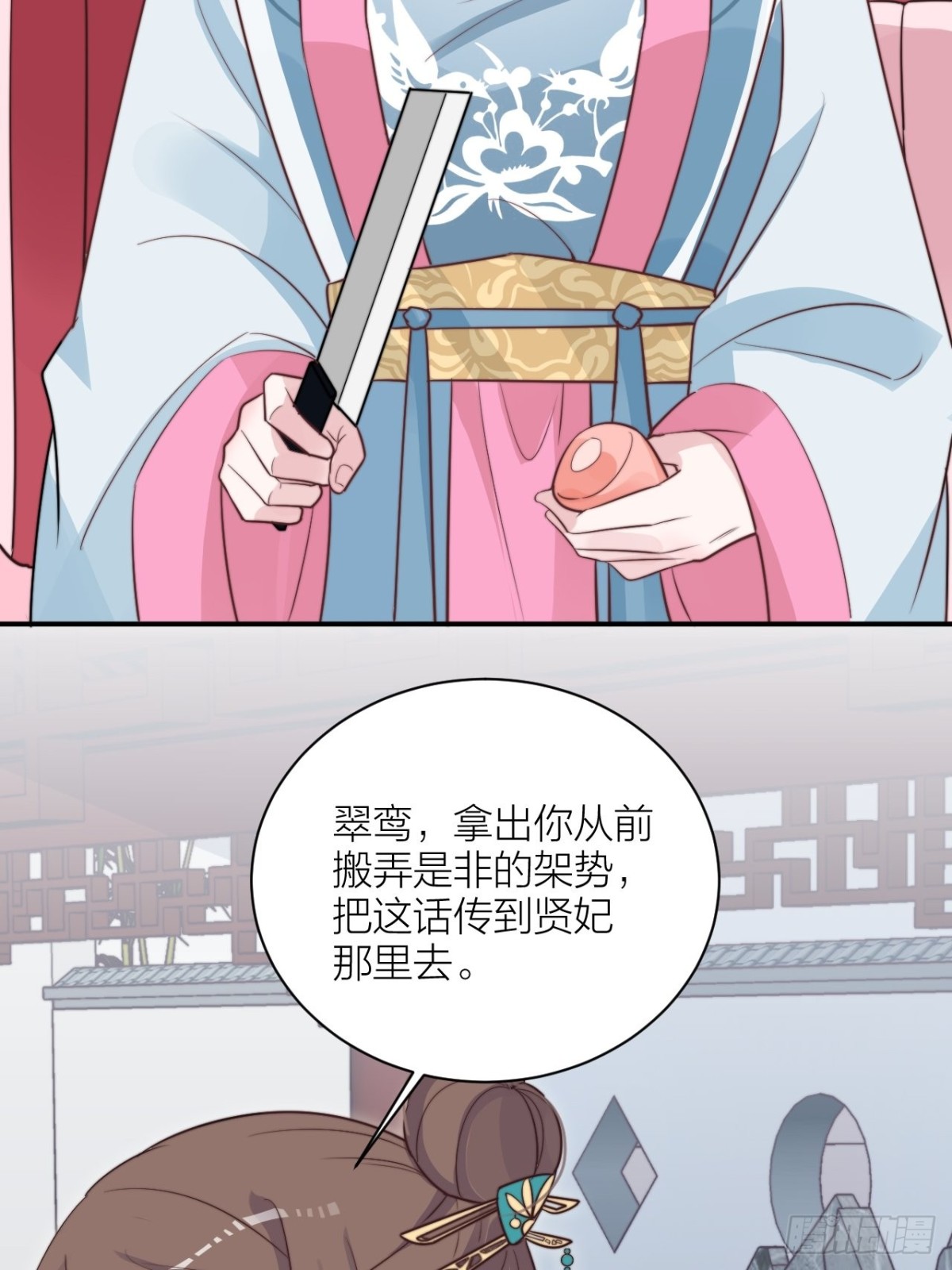 《宫斗live》帝晓神助攻上线！ 第14页