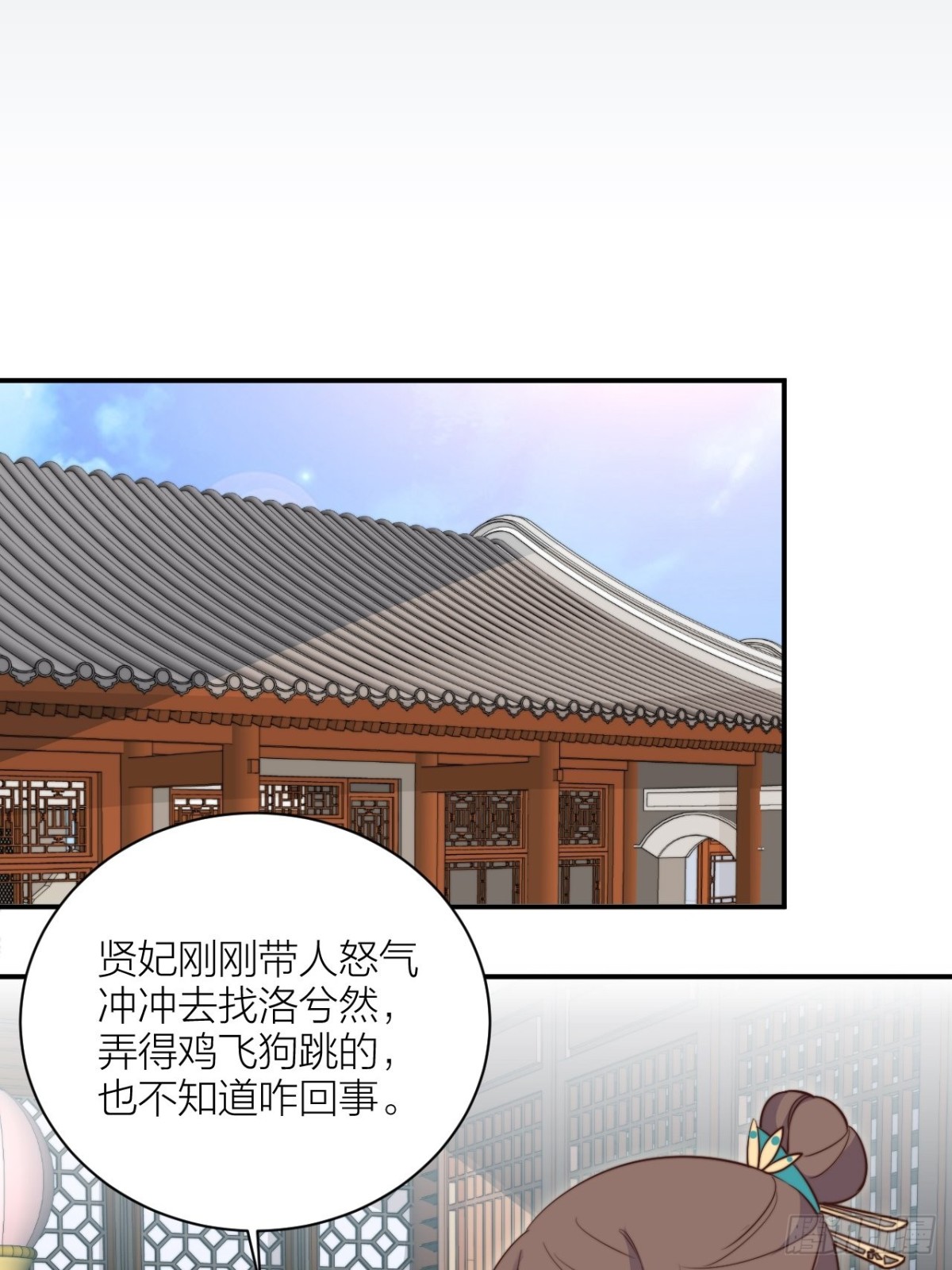 《宫斗live》帝晓神助攻上线！ 第16页
