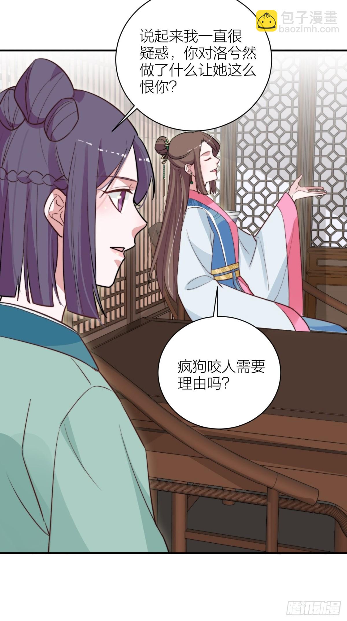 《宫斗live》帝晓神助攻上线！ 第18页