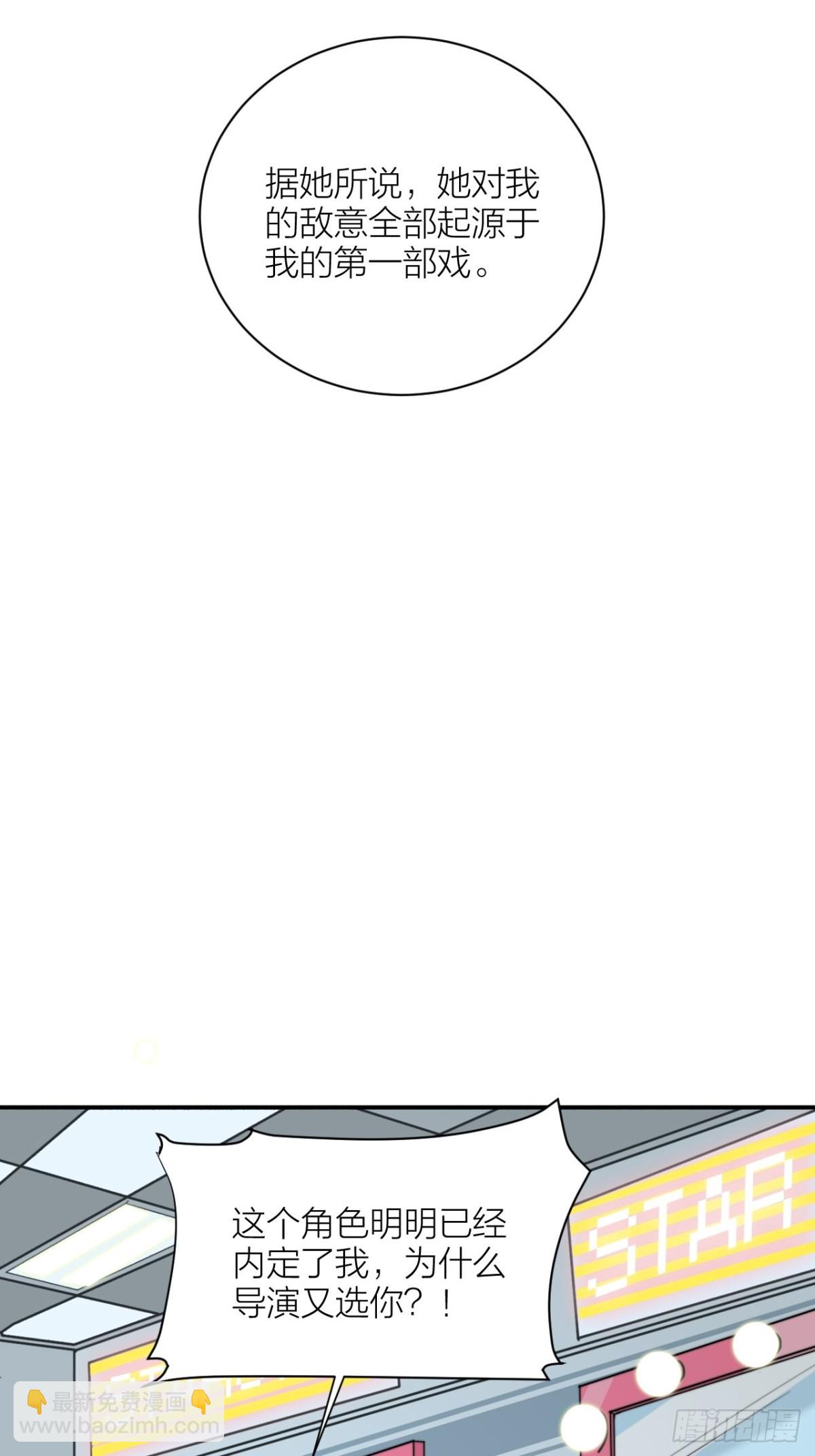 《宫斗live》帝晓神助攻上线！ 第19页