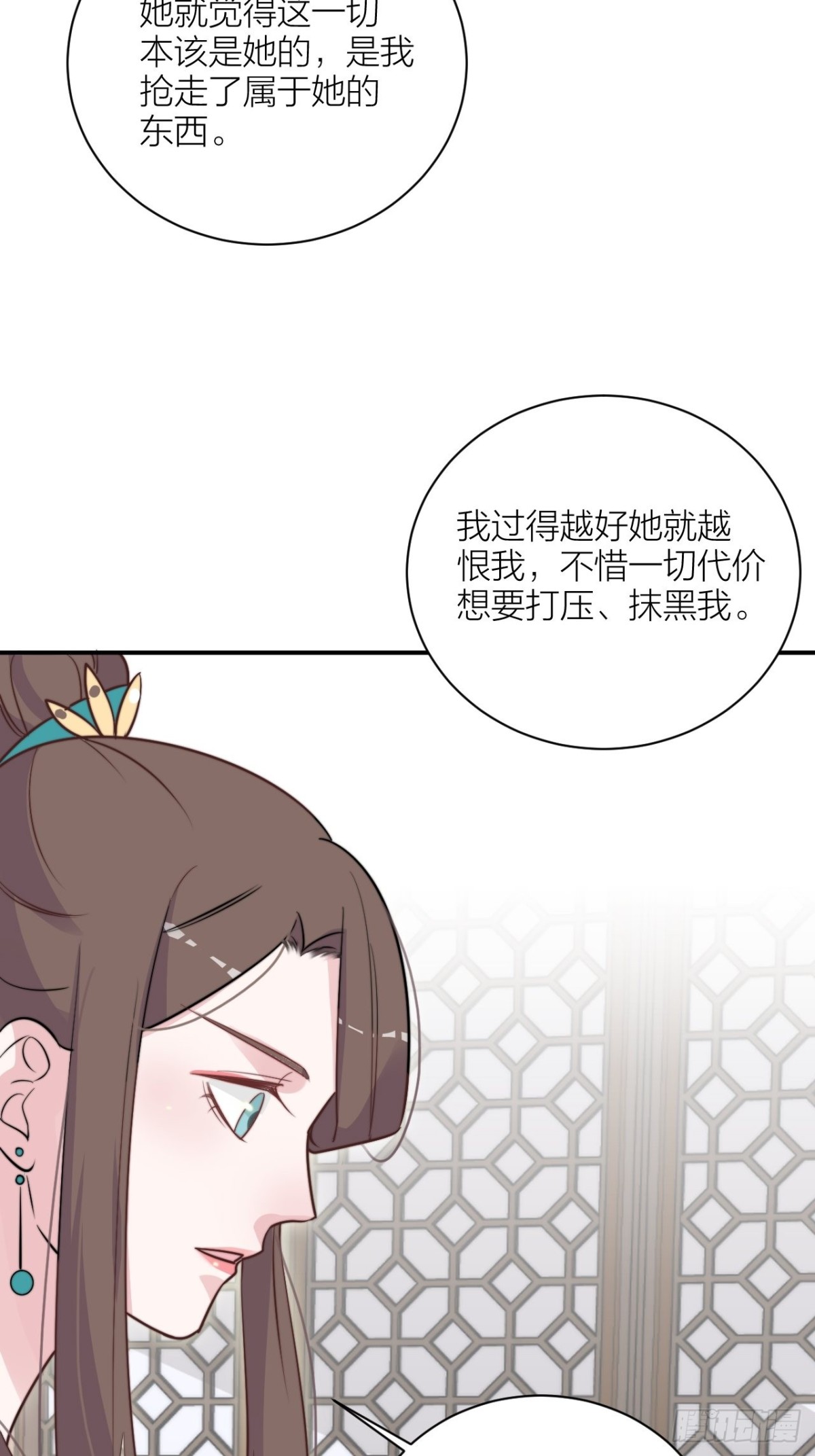 《宫斗live》帝晓神助攻上线！ 第22页