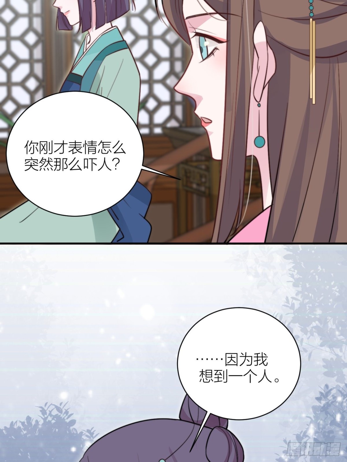 《宫斗live》帝晓神助攻上线！ 第25页
