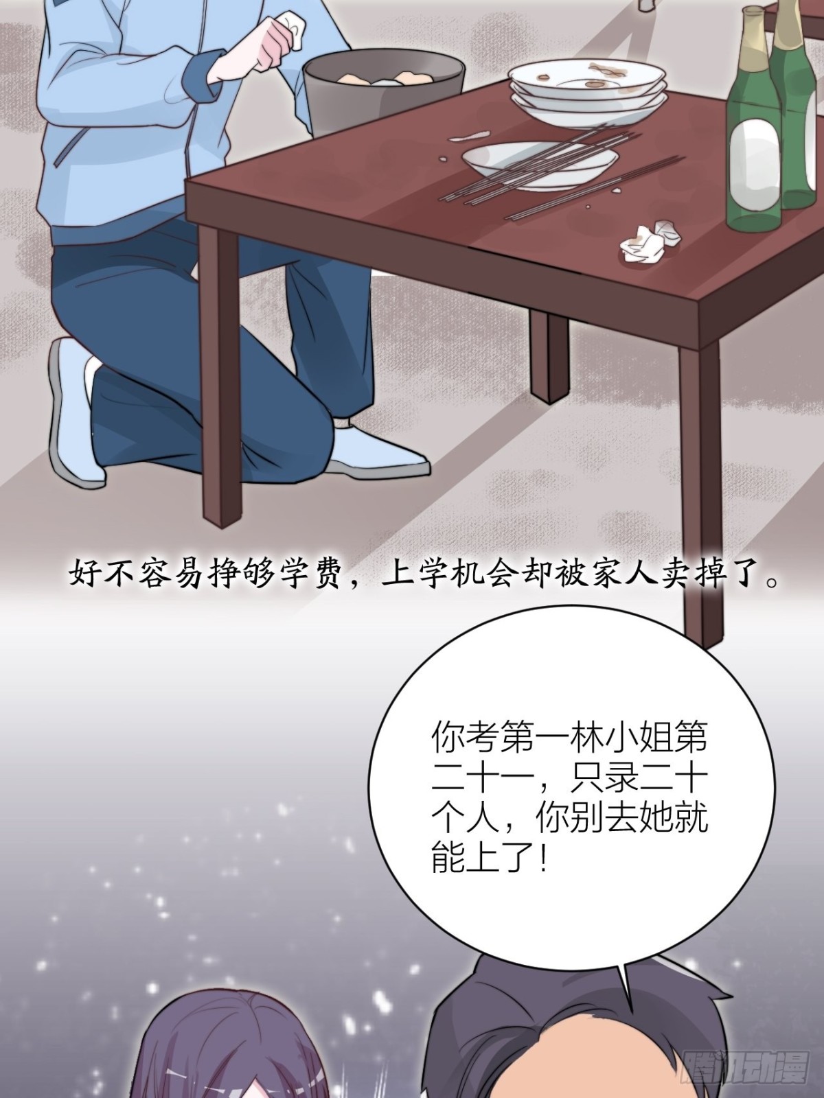 《宫斗live》帝晓神助攻上线！ 第28页