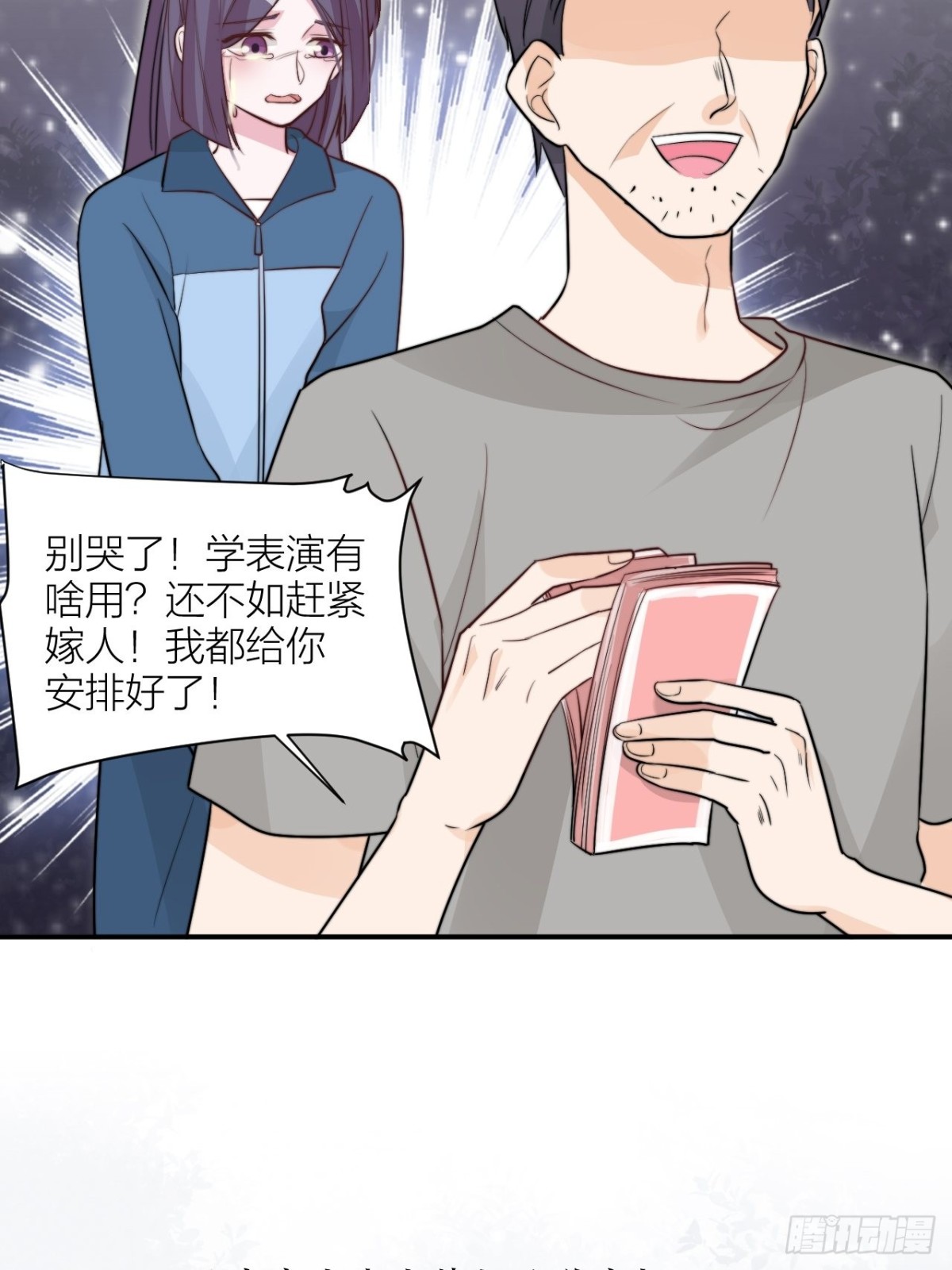 《宫斗live》帝晓神助攻上线！ 第29页