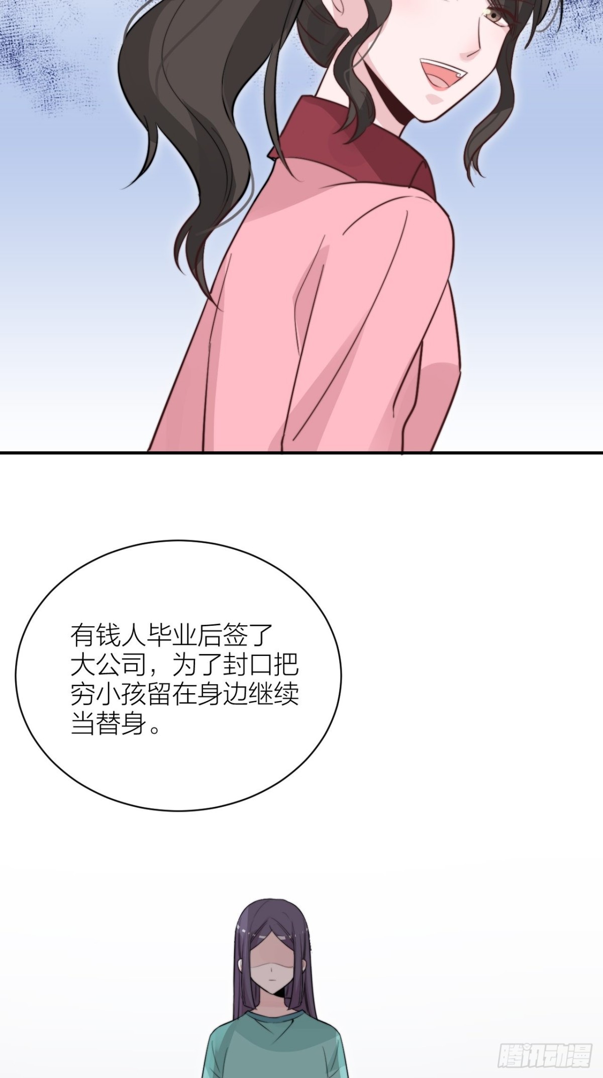 《宫斗live》帝晓神助攻上线！ 第34页