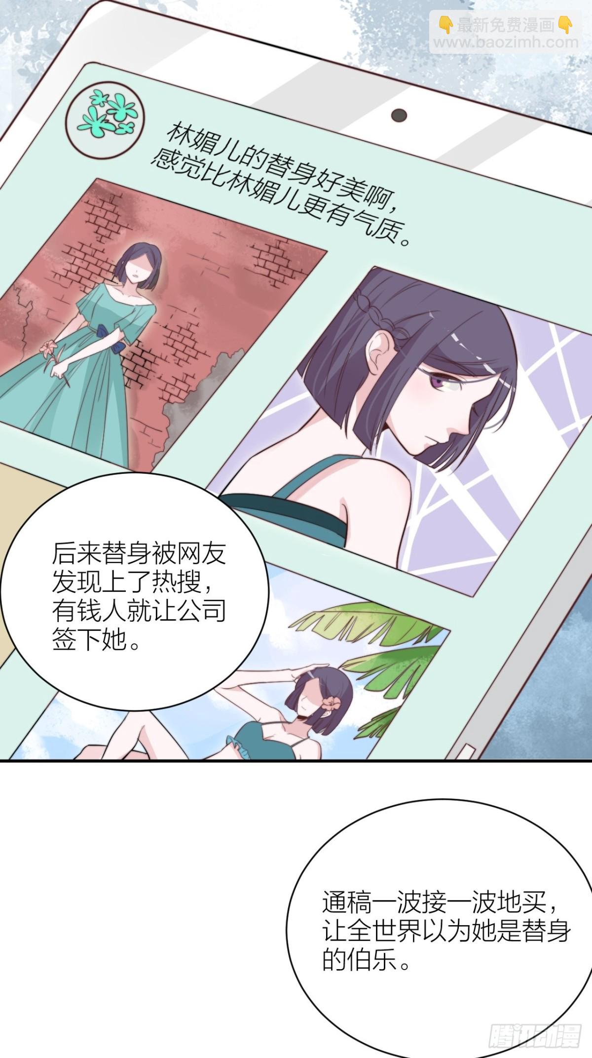 《宫斗live》帝晓神助攻上线！ 第36页