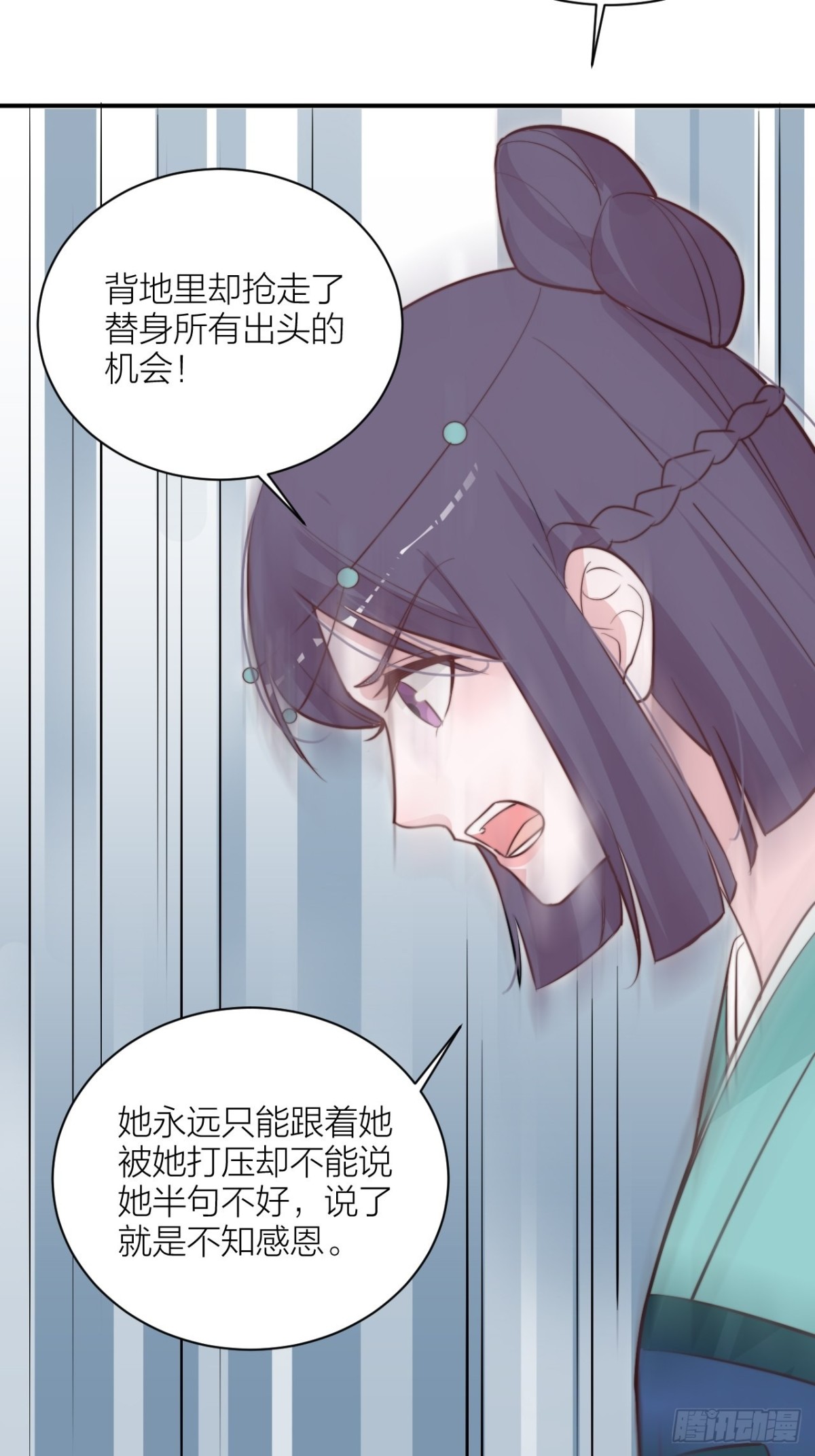 《宫斗live》帝晓神助攻上线！ 第37页