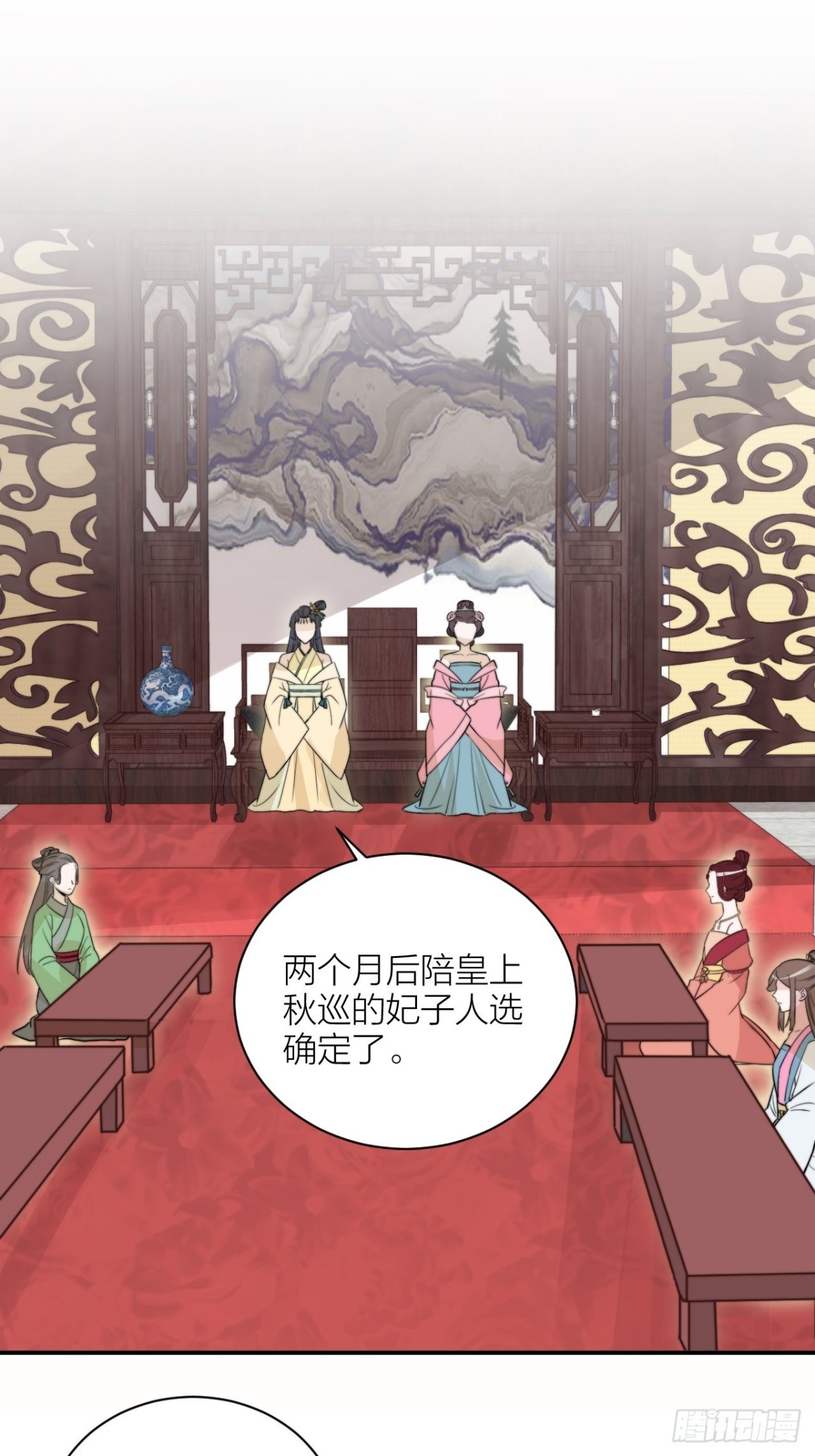 《宫斗live》帝晓神助攻上线！ 第3页