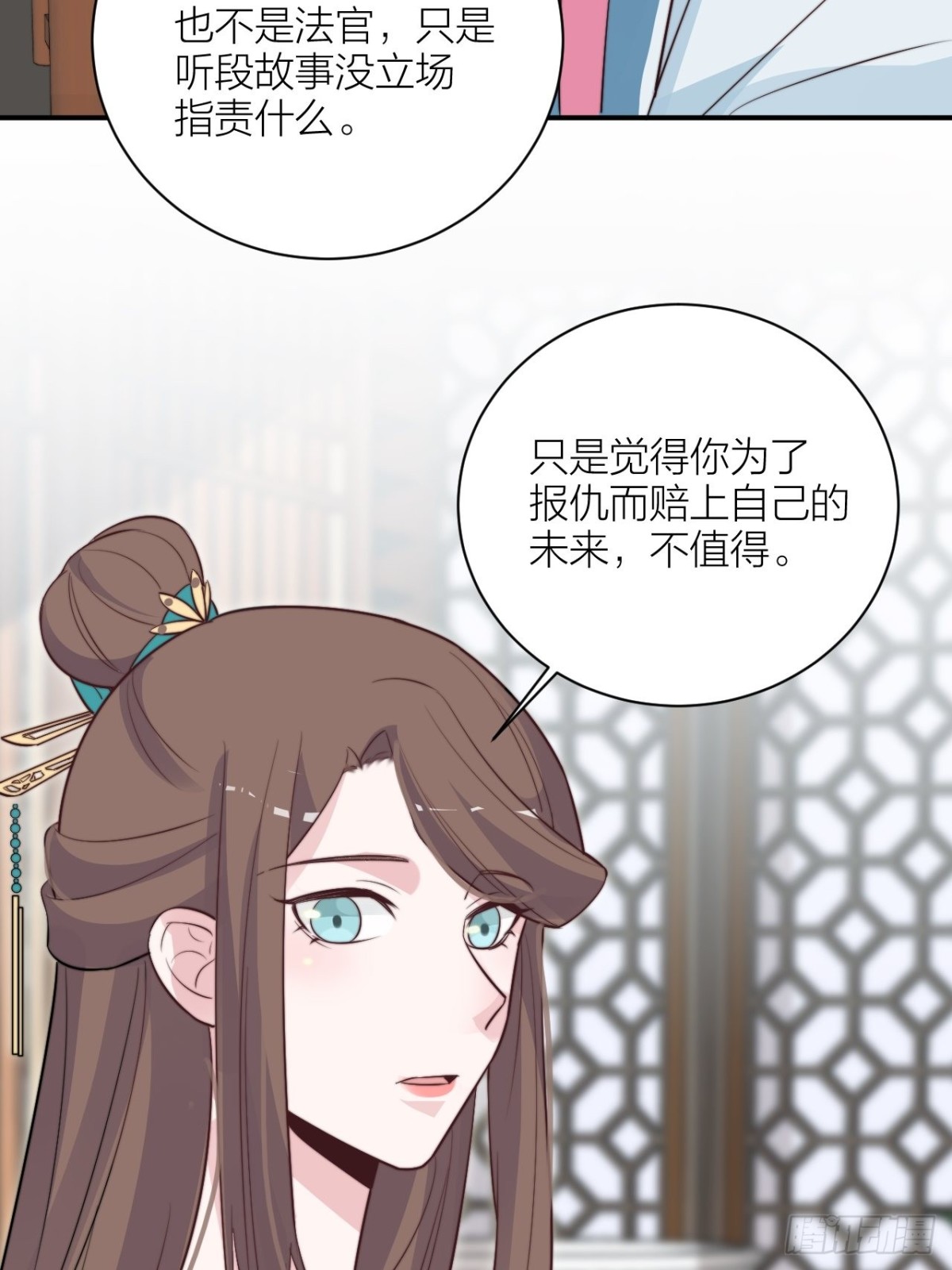 《宫斗live》帝晓神助攻上线！ 第40页